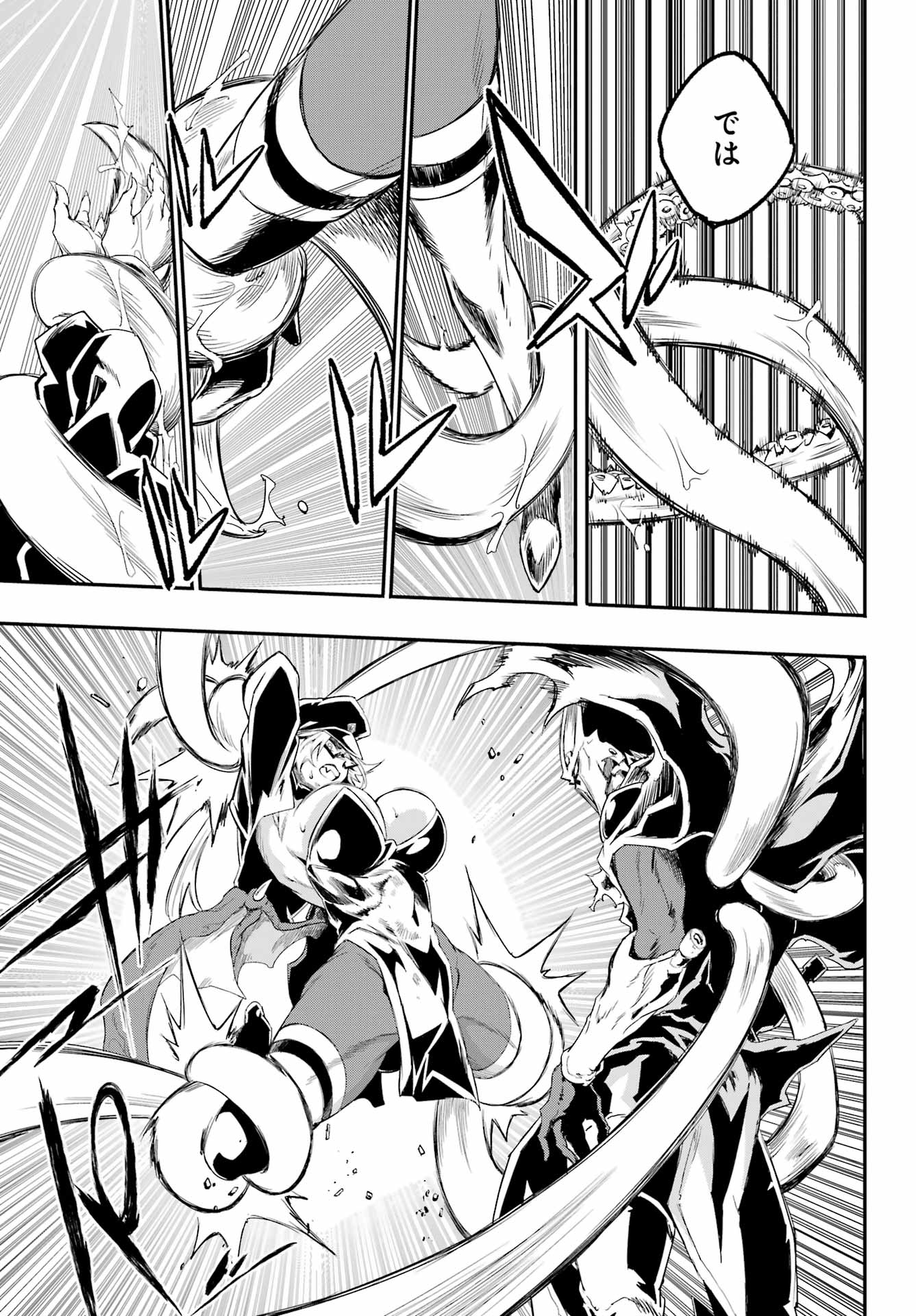 Gokusotsu Kraken Chap 47 - Next Chap 48