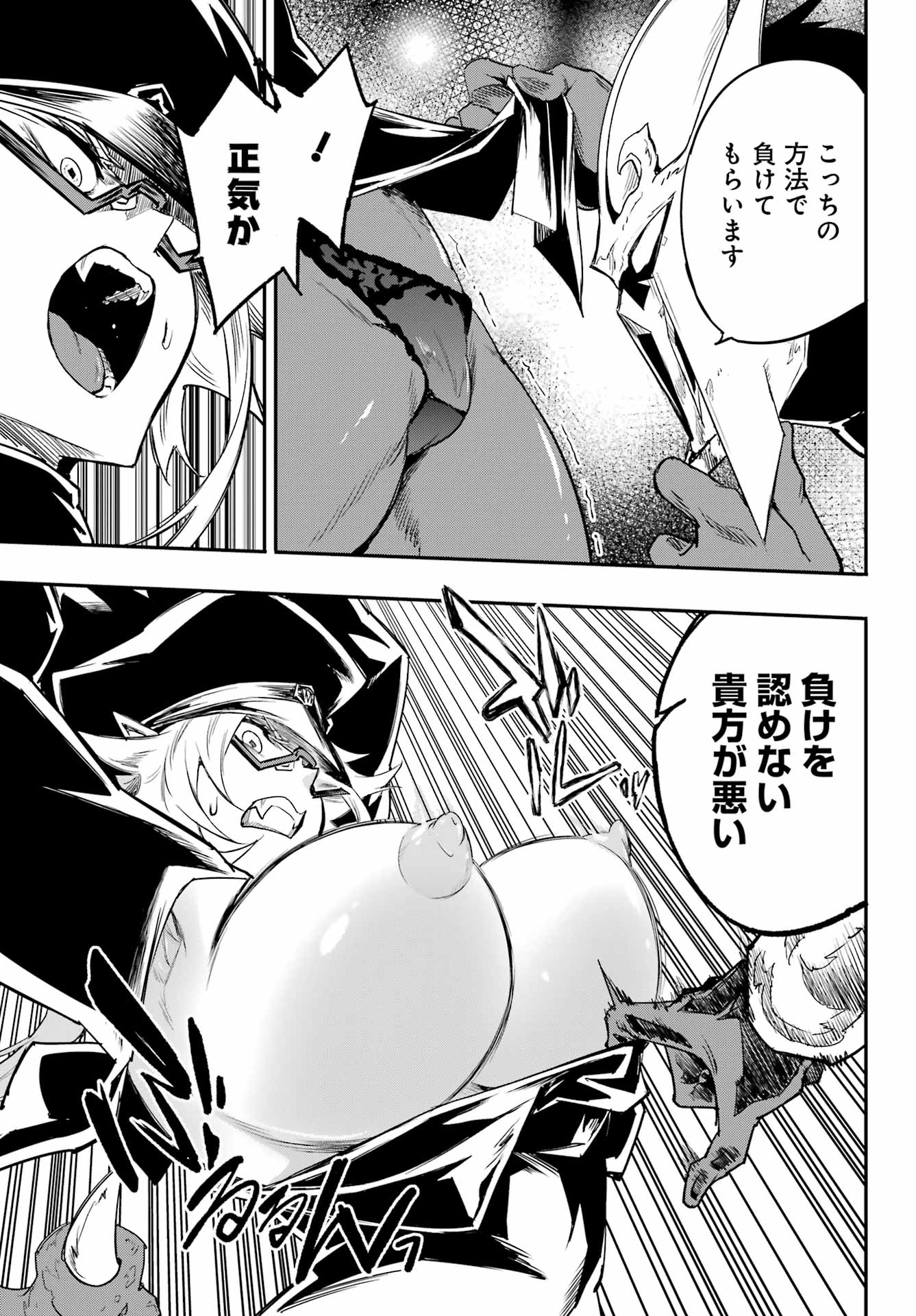 Gokusotsu Kraken Chap 47 - Next Chap 48