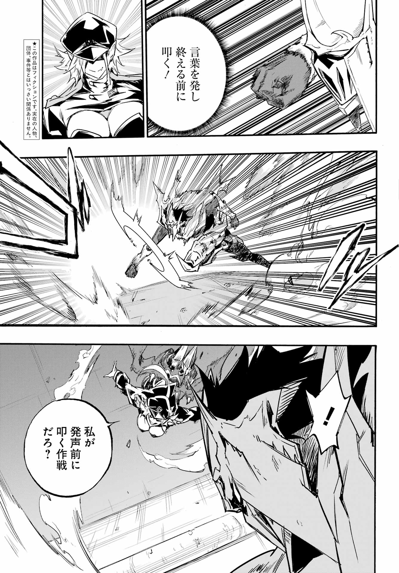 Gokusotsu Kraken Chap 47 - Next Chap 48