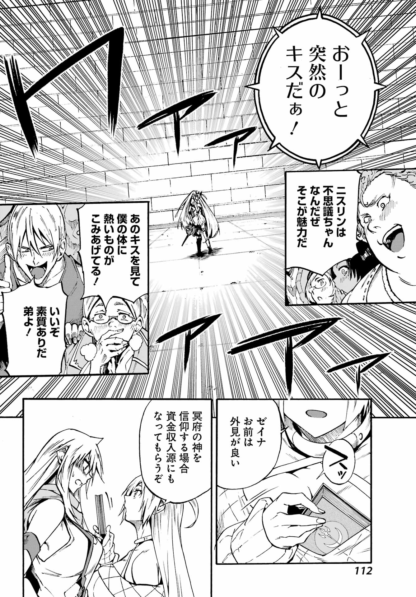 Gokusotsu Kraken Chap 44 - Next Chap 45