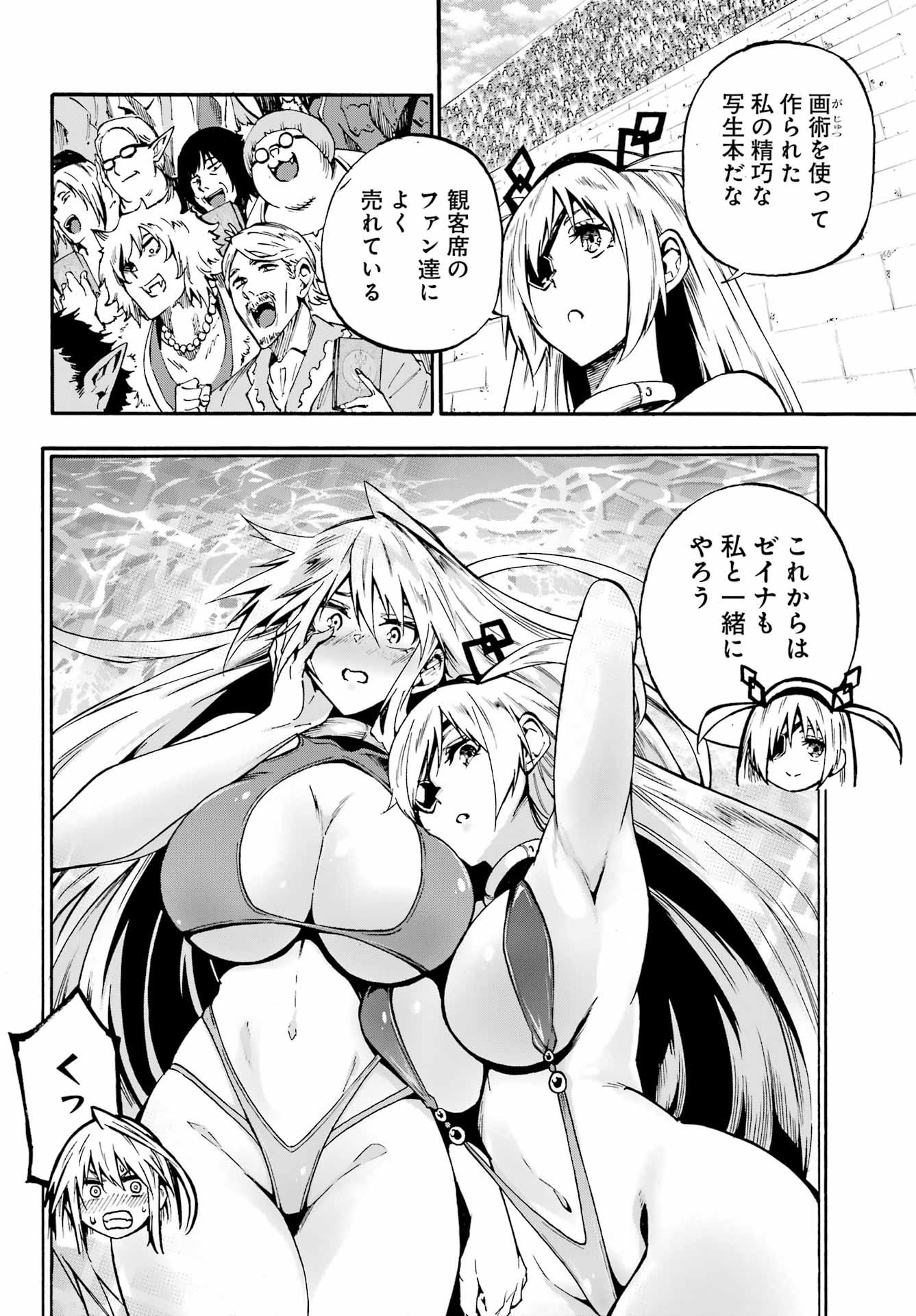 Gokusotsu Kraken Chap 44 - Next Chap 45