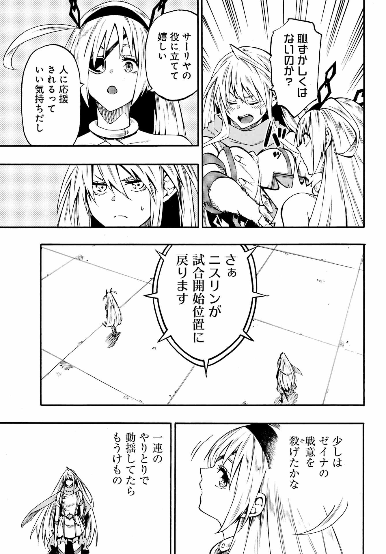 Gokusotsu Kraken Chap 44 - Next Chap 45