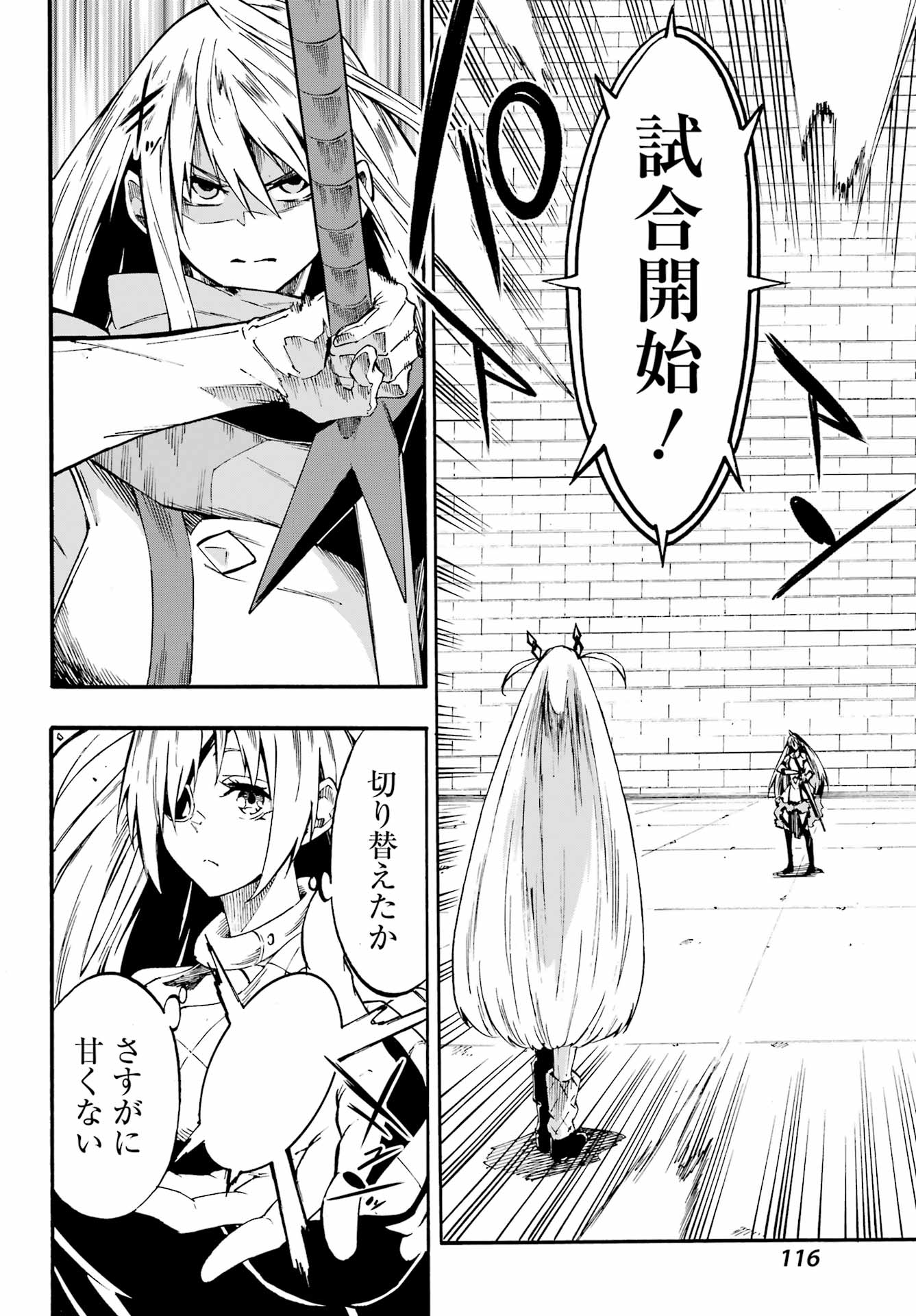 Gokusotsu Kraken Chap 44 - Next Chap 45