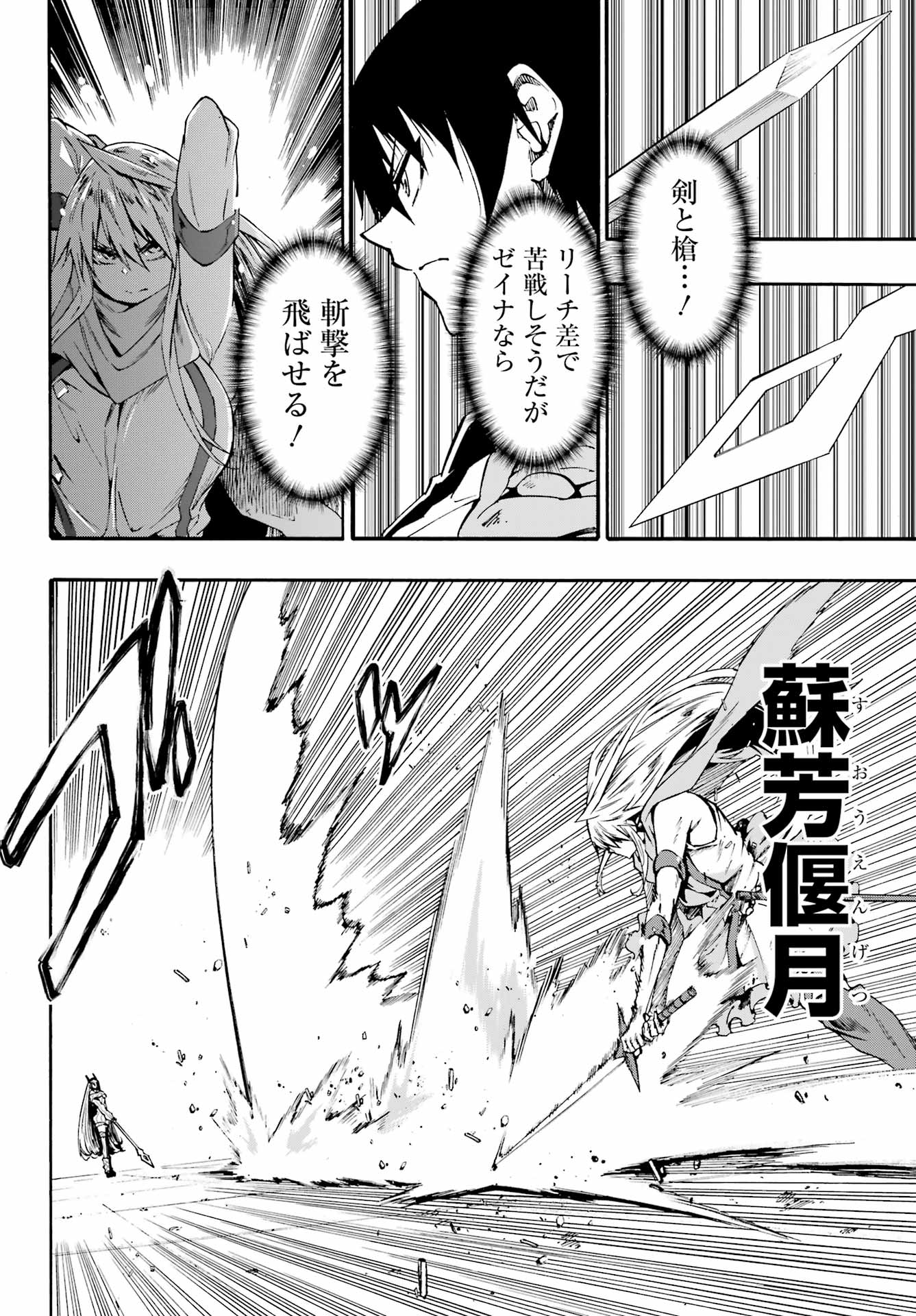Gokusotsu Kraken Chap 44 - Next Chap 45