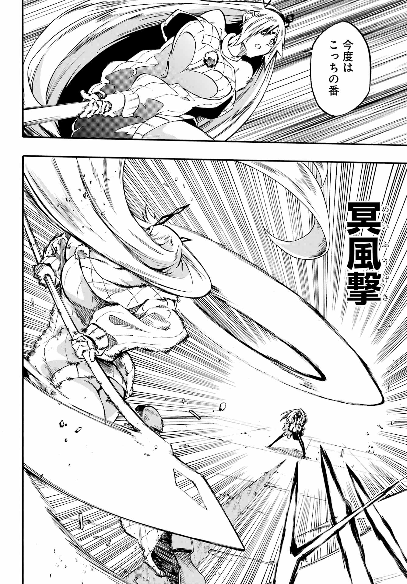 Gokusotsu Kraken Chap 44 - Next Chap 45