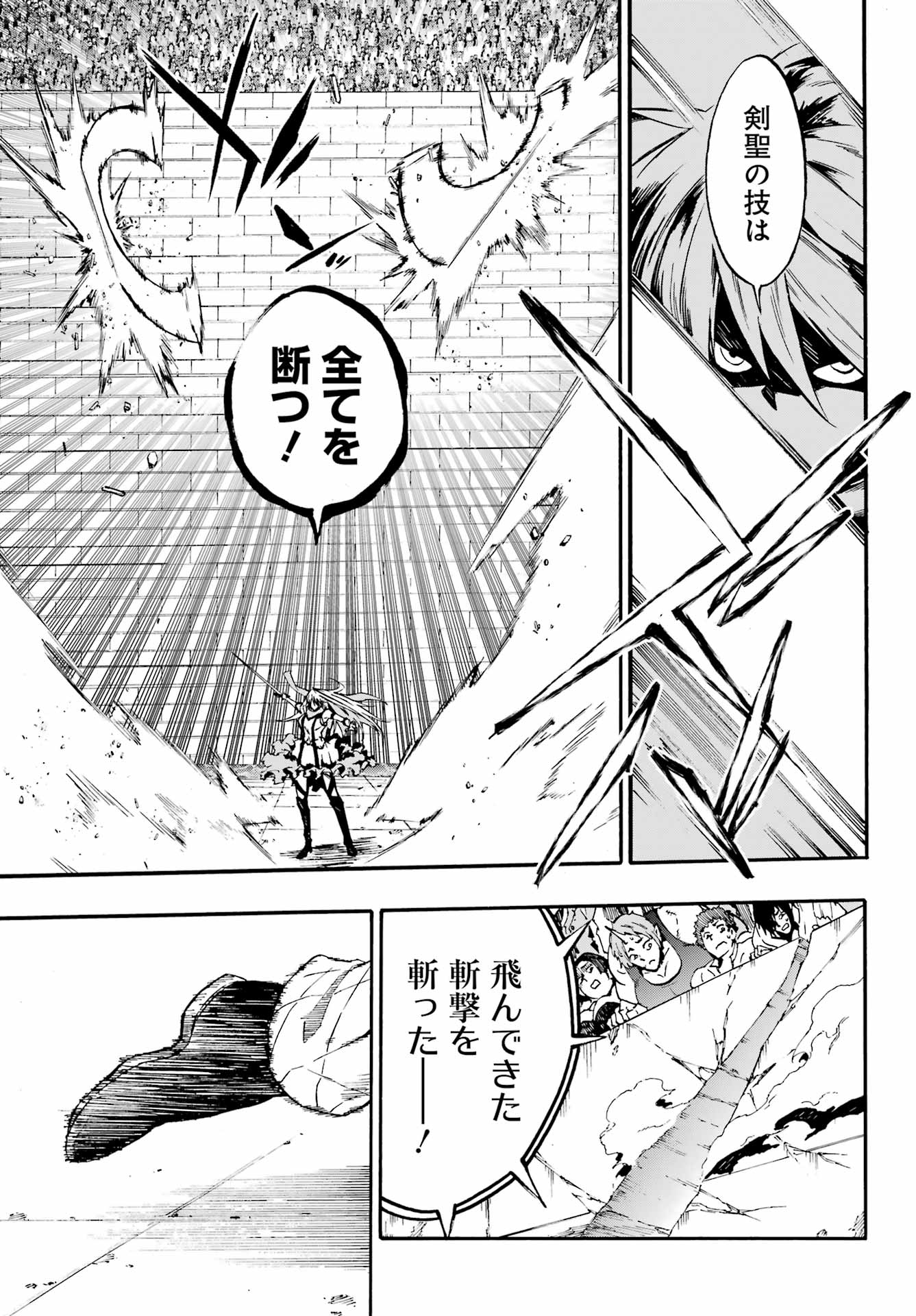 Gokusotsu Kraken Chap 44 - Next Chap 45