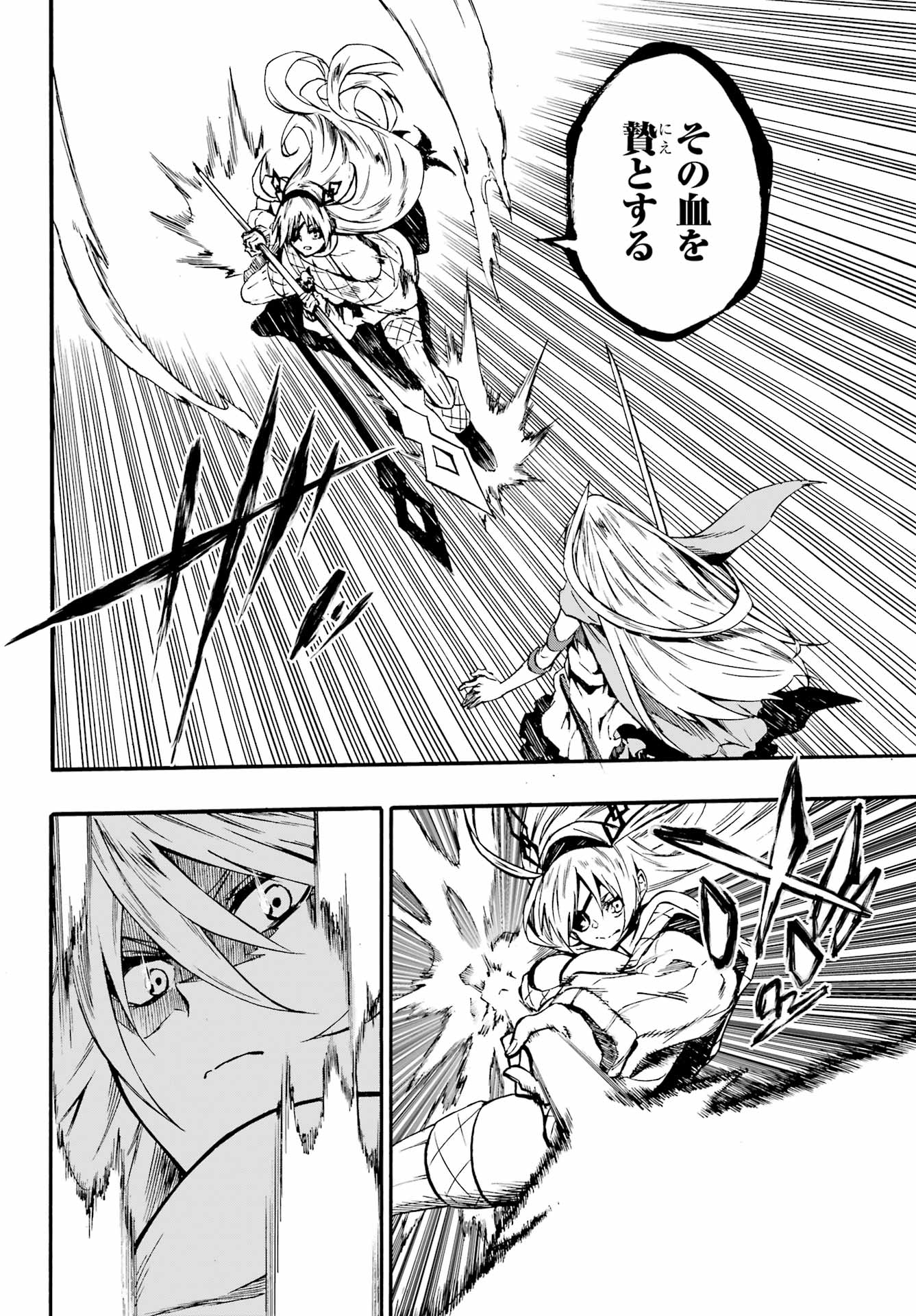 Gokusotsu Kraken Chap 44 - Next Chap 45