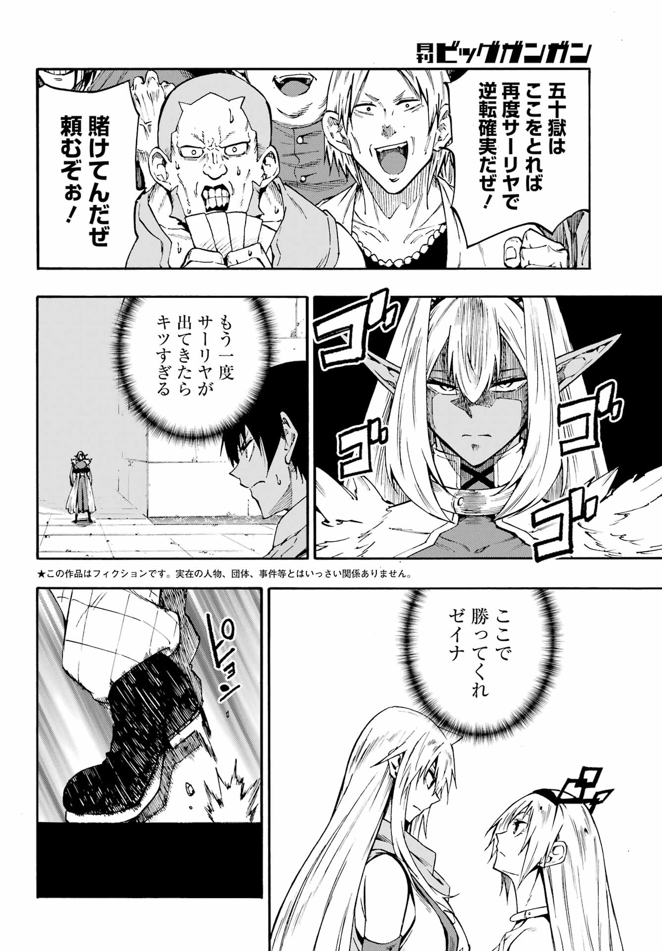 Gokusotsu Kraken Chap 44 - Next Chap 45