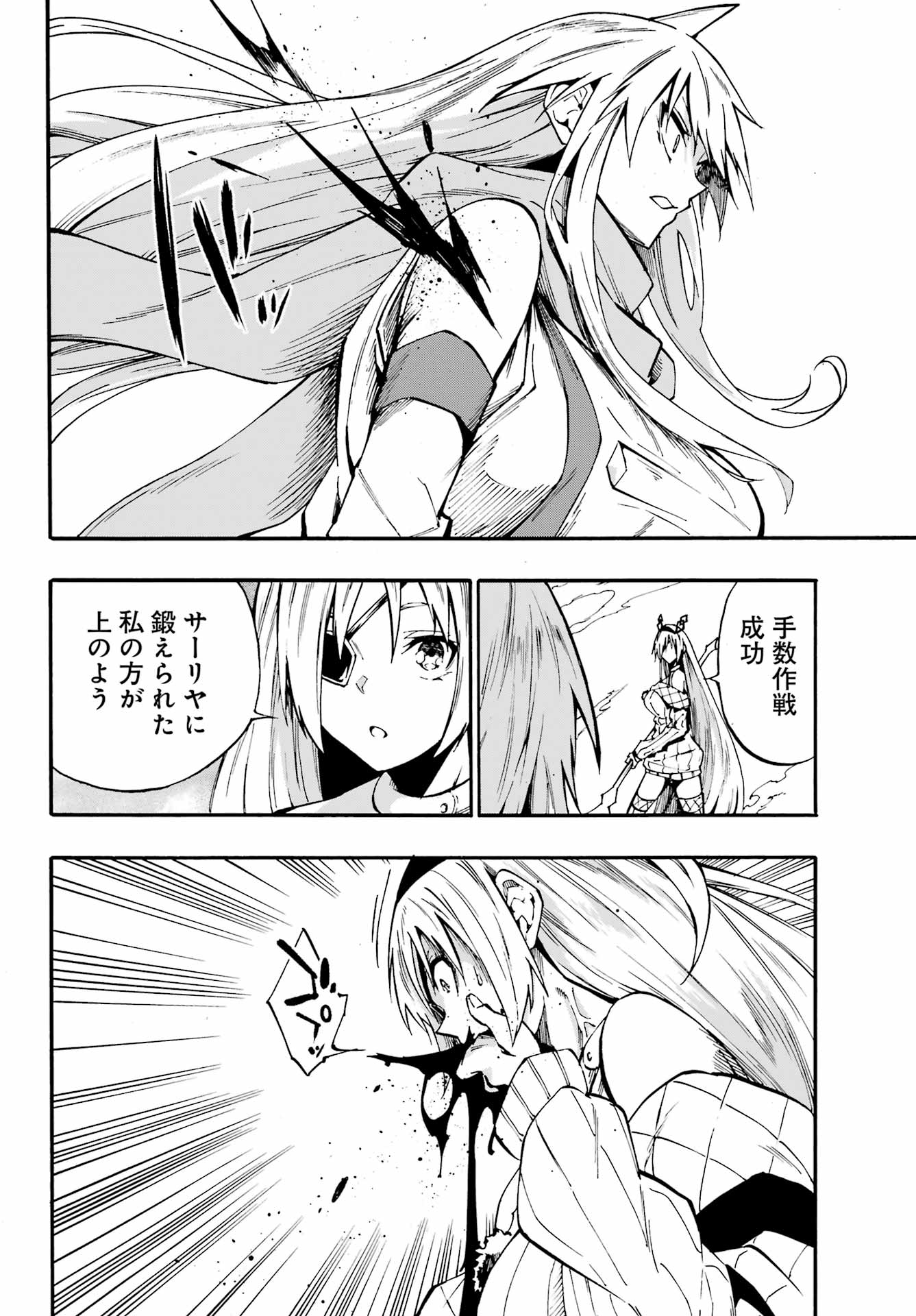 Gokusotsu Kraken Chap 44 - Next Chap 45