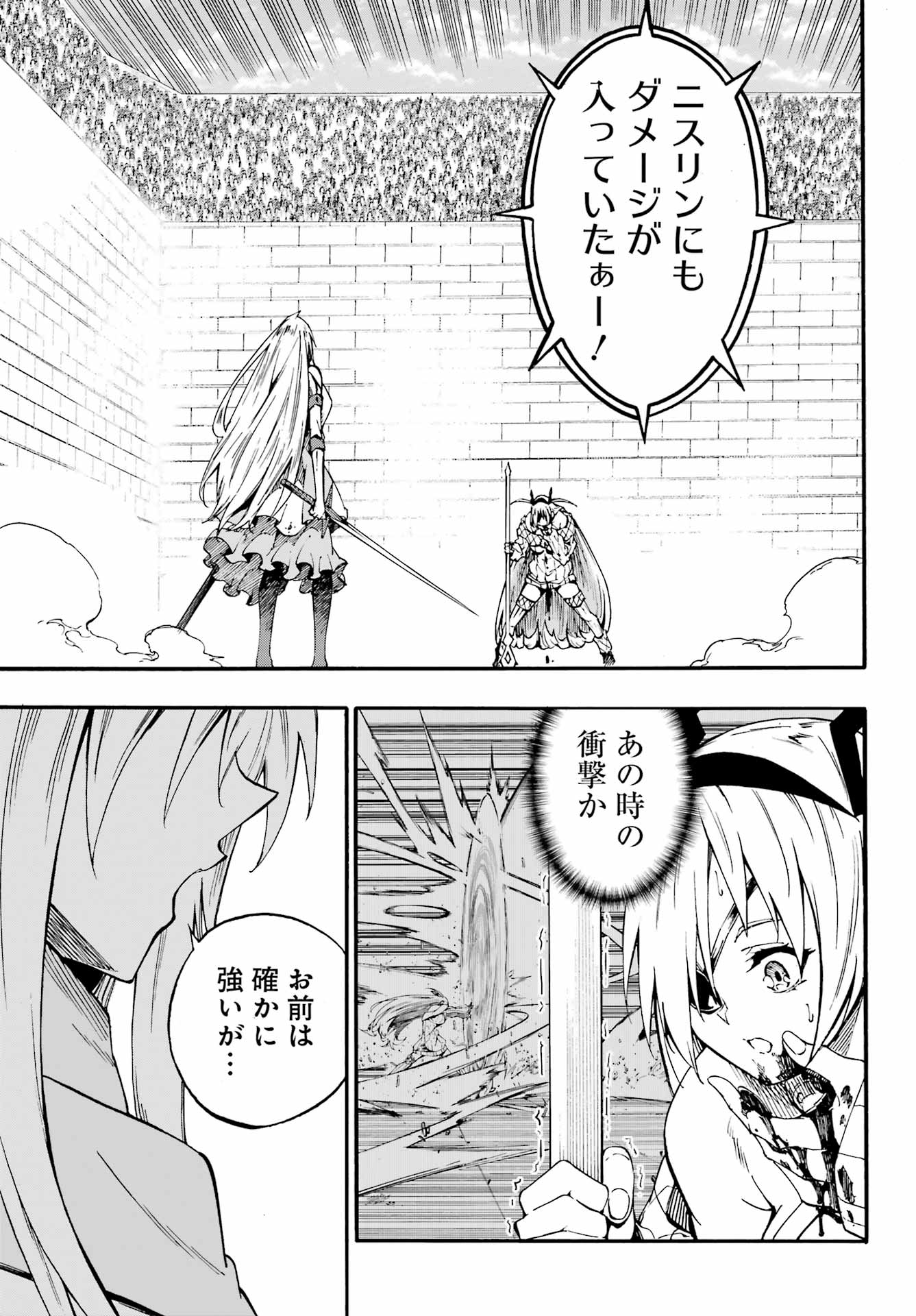 Gokusotsu Kraken Chap 44 - Next Chap 45