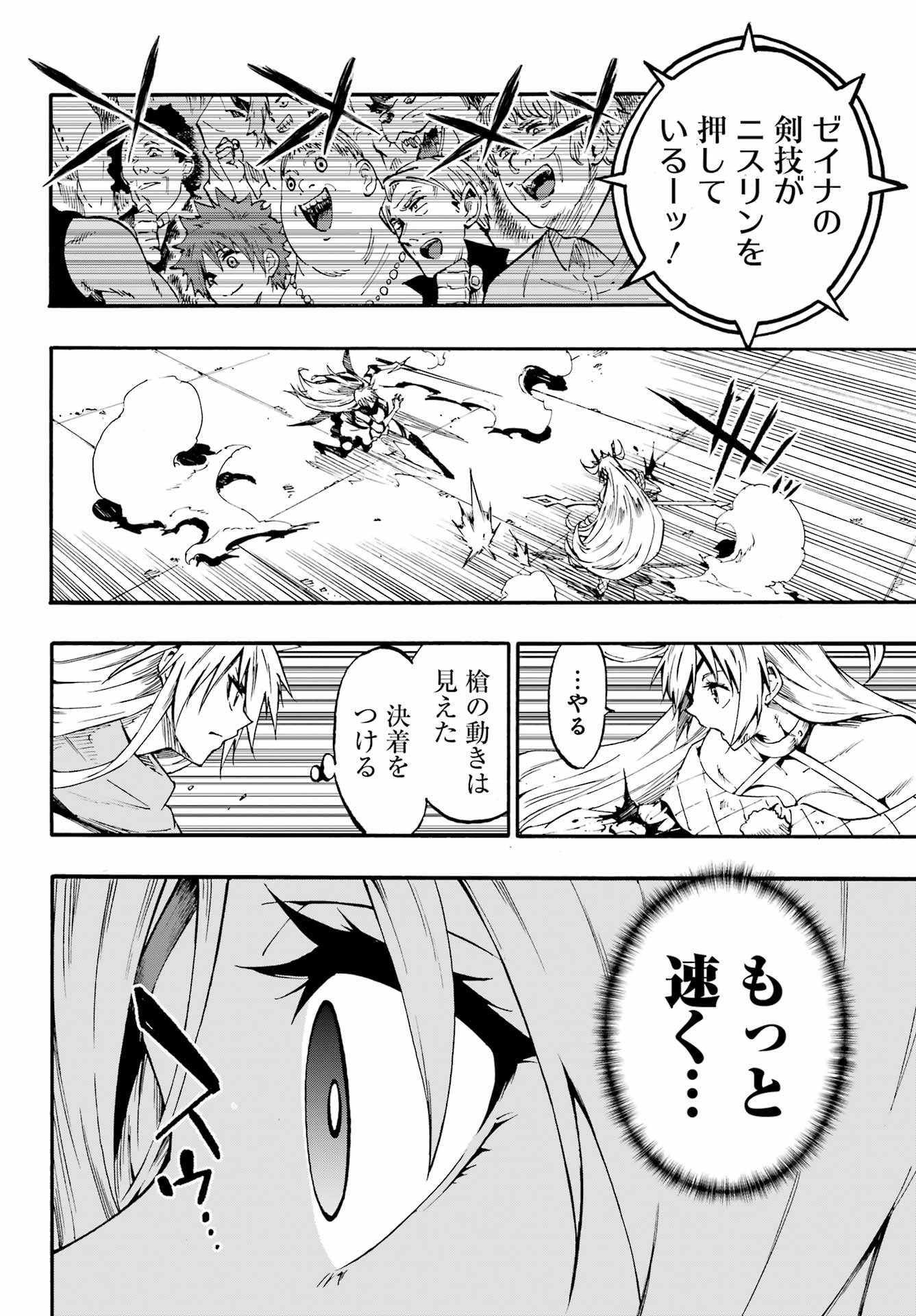 Gokusotsu Kraken Chap 45 - Next Chap 46