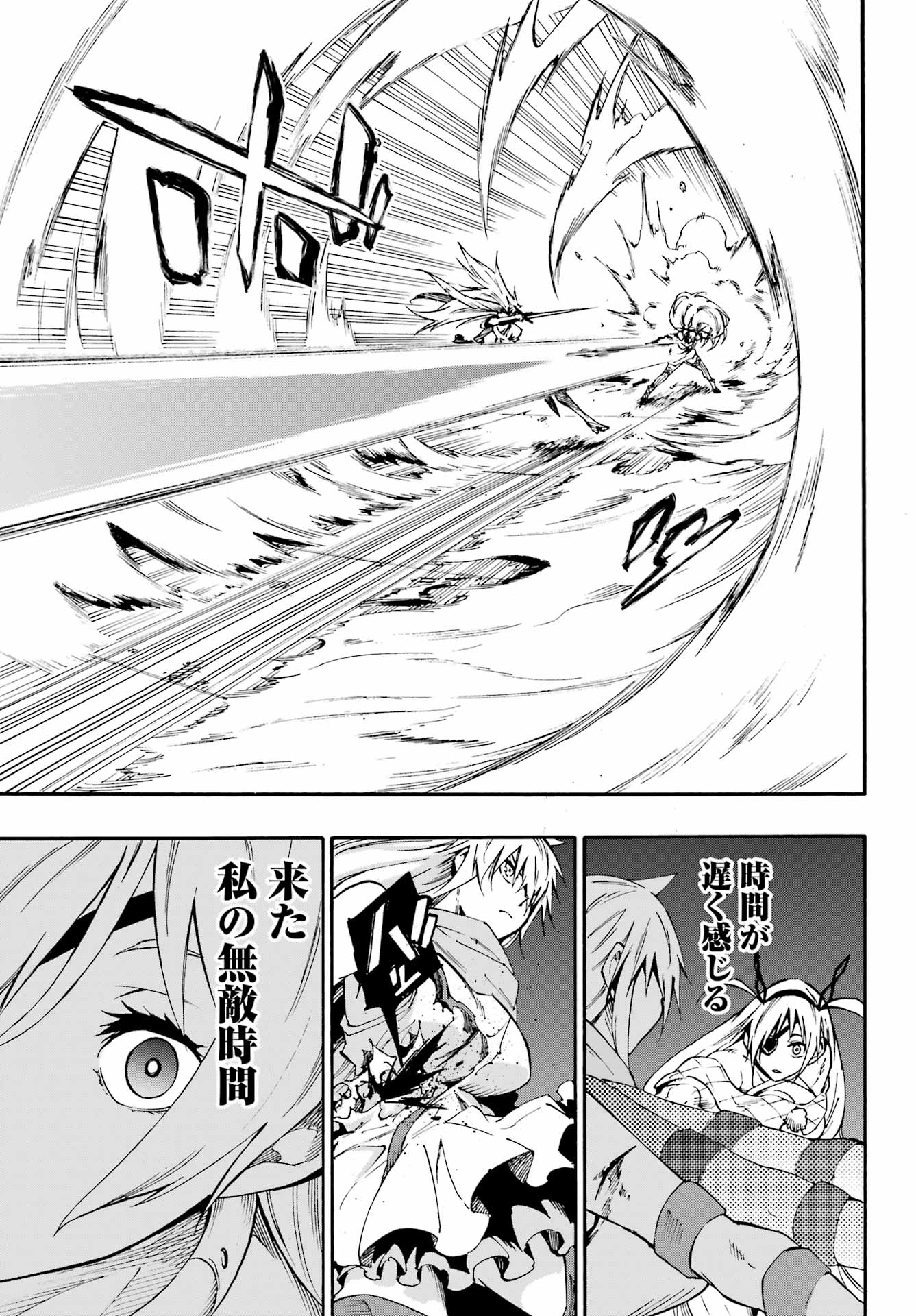 Gokusotsu Kraken Chap 45 - Next Chap 46