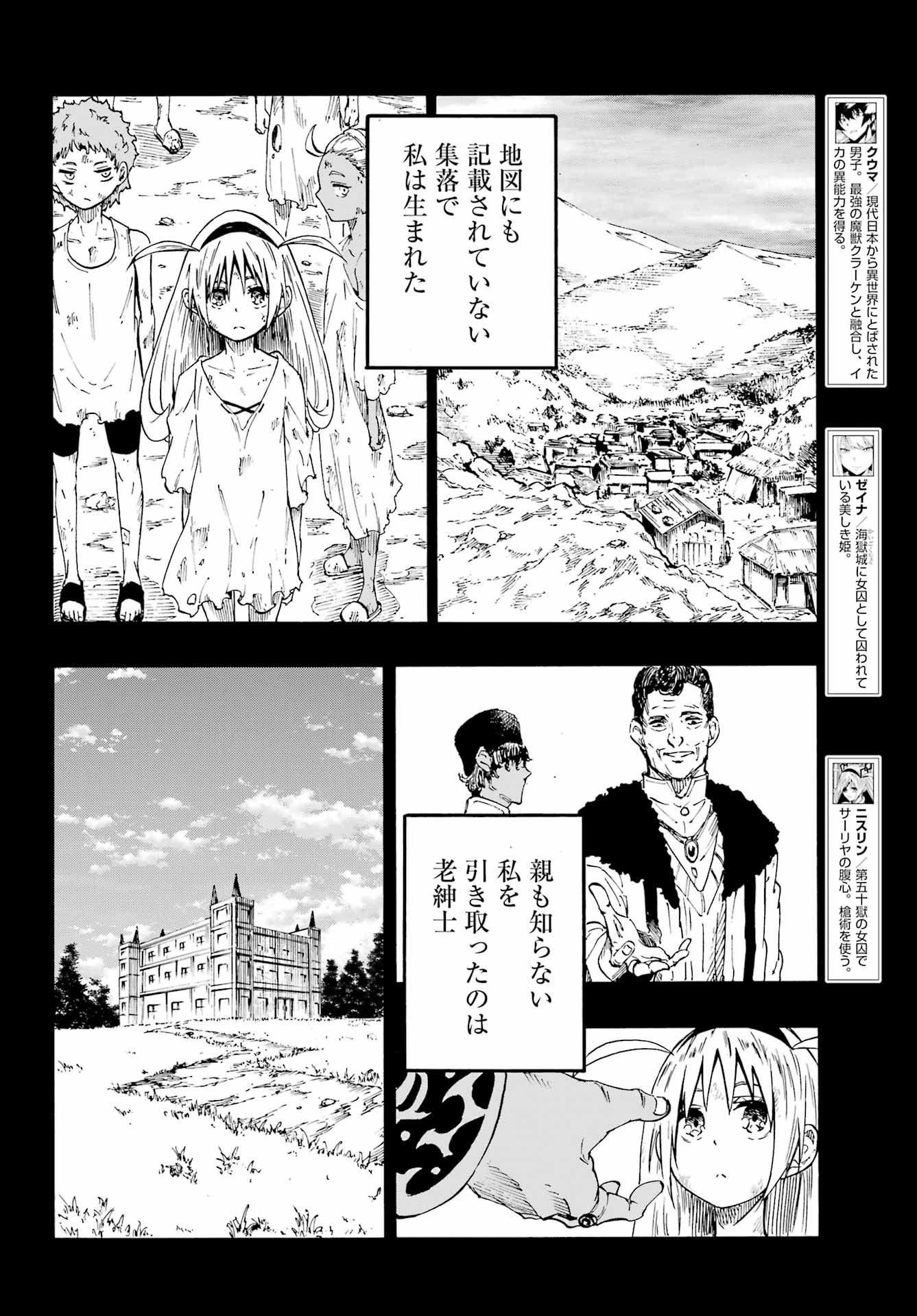 Gokusotsu Kraken Chap 45 - Next Chap 46