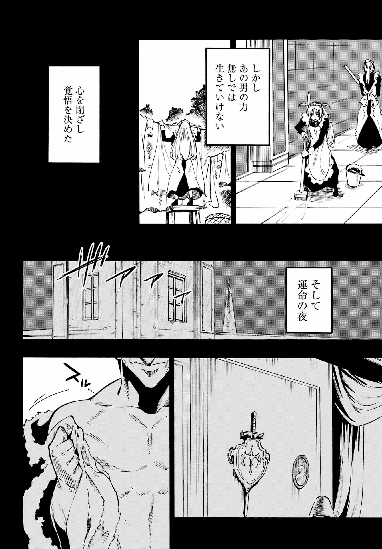 Gokusotsu Kraken Chap 45 - Next Chap 46