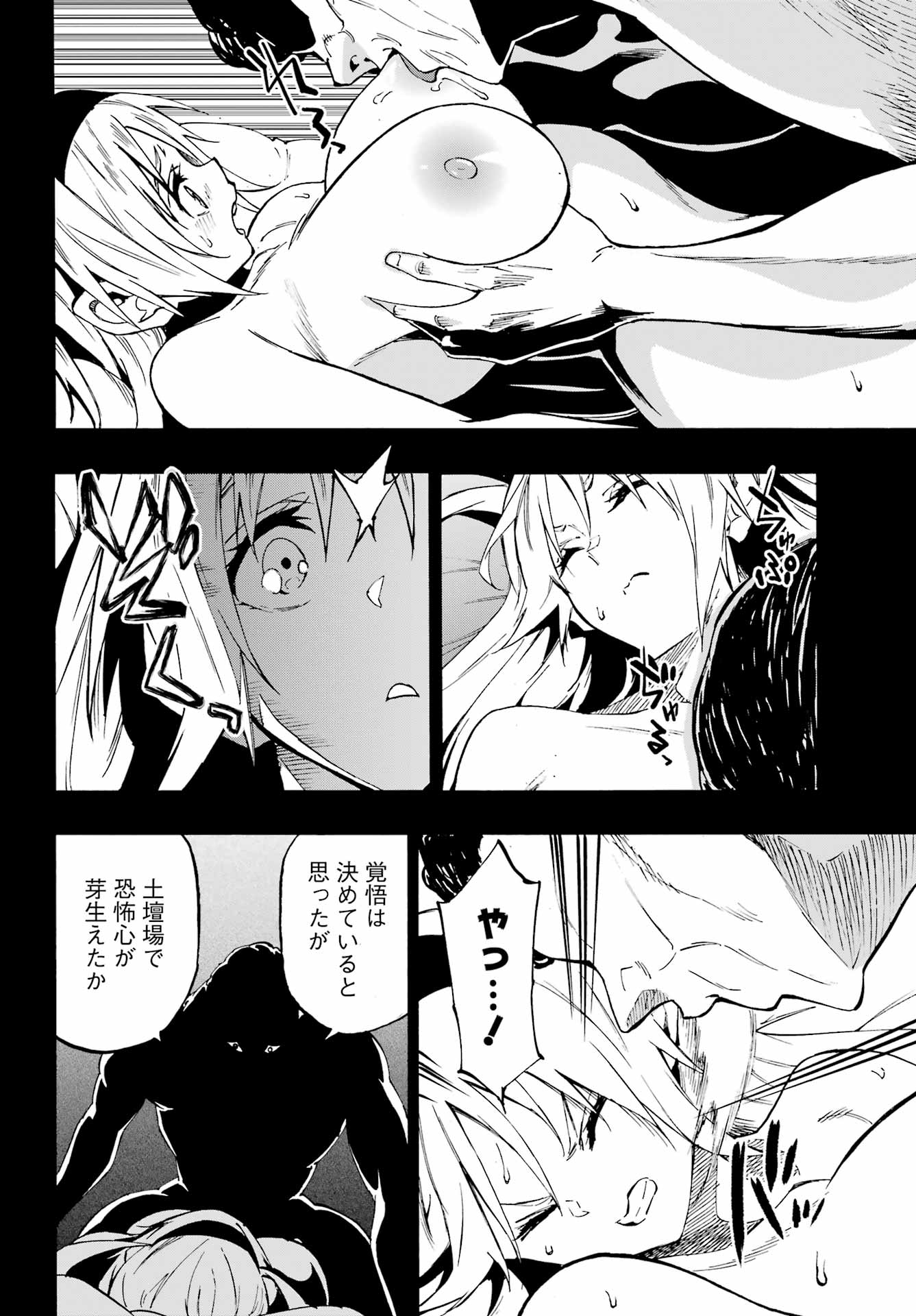 Gokusotsu Kraken Chap 45 - Next Chap 46