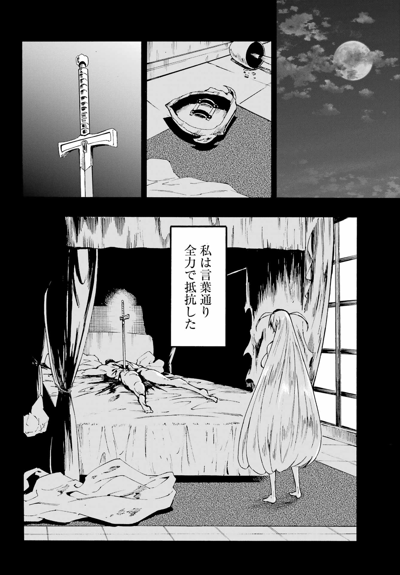 Gokusotsu Kraken Chap 45 - Next Chap 46