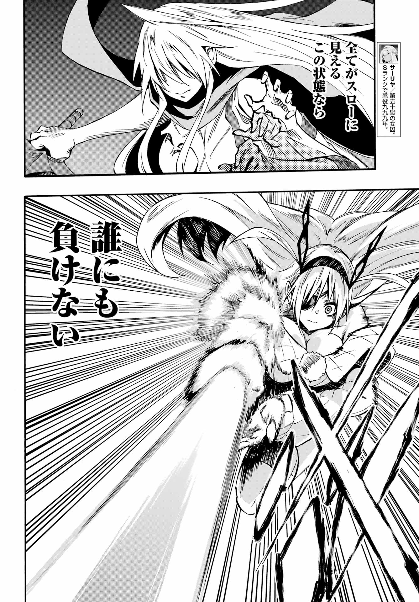Gokusotsu Kraken Chap 45 - Next Chap 46