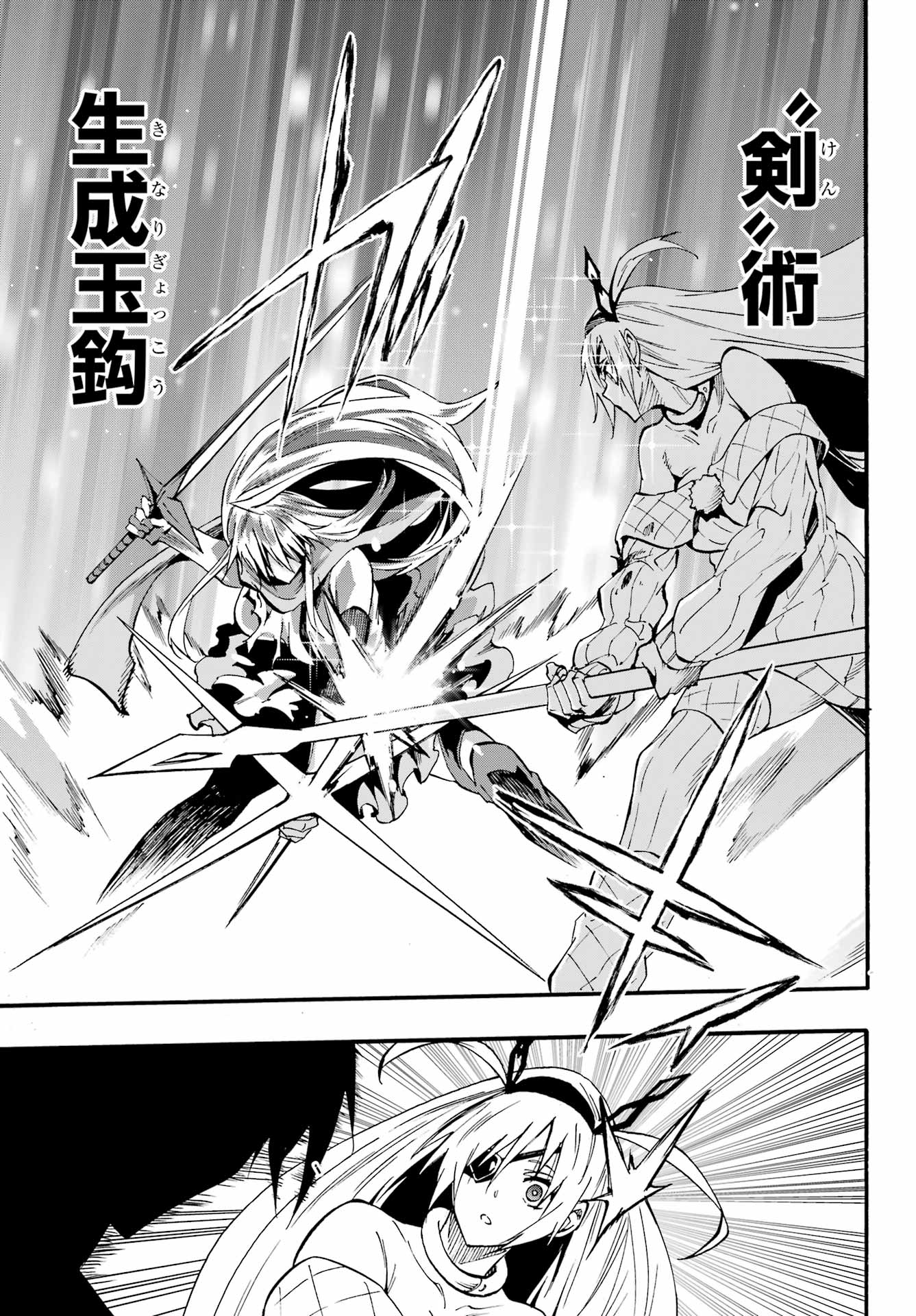 Gokusotsu Kraken Chap 45 - Next Chap 46