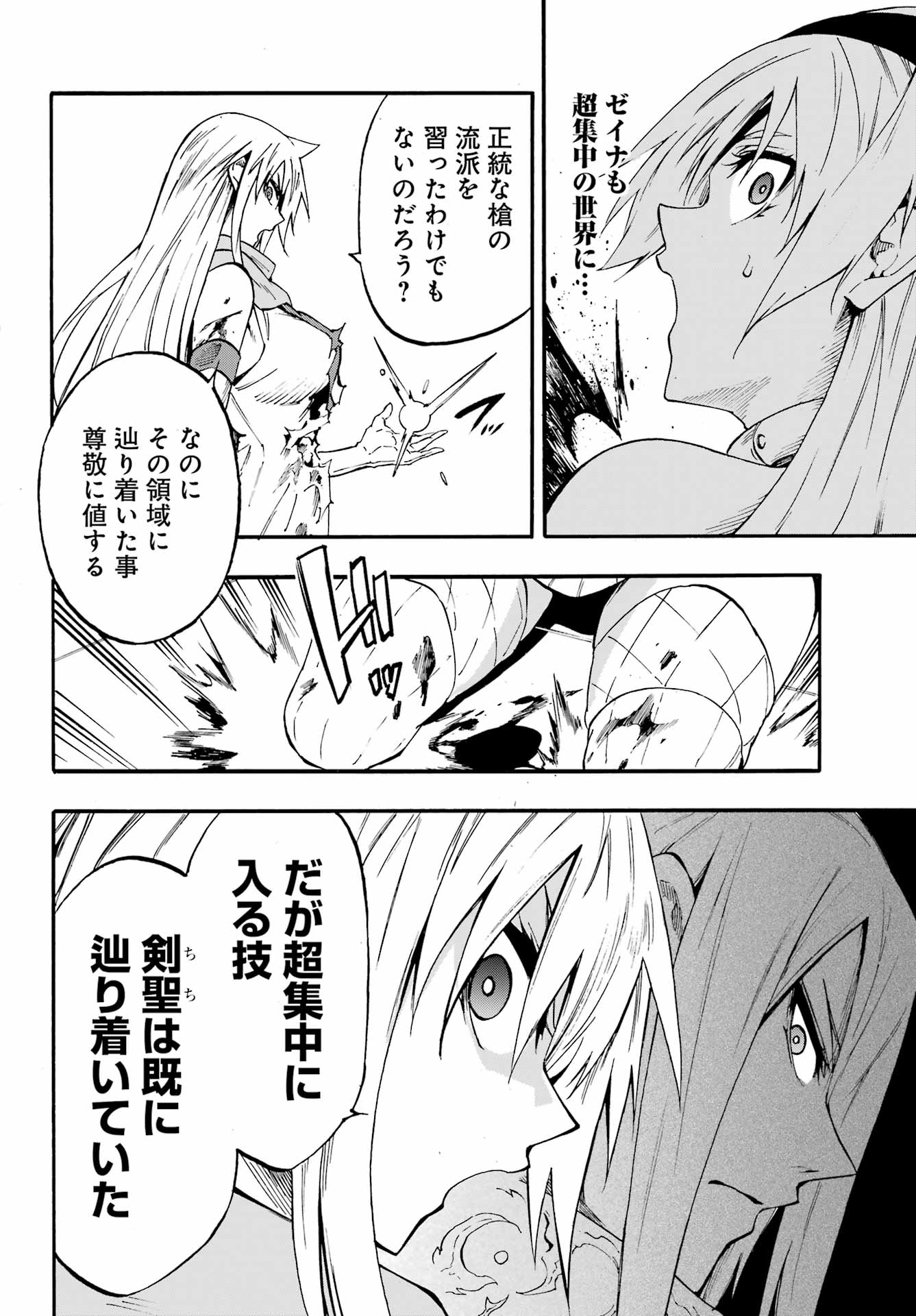Gokusotsu Kraken Chap 45 - Next Chap 46