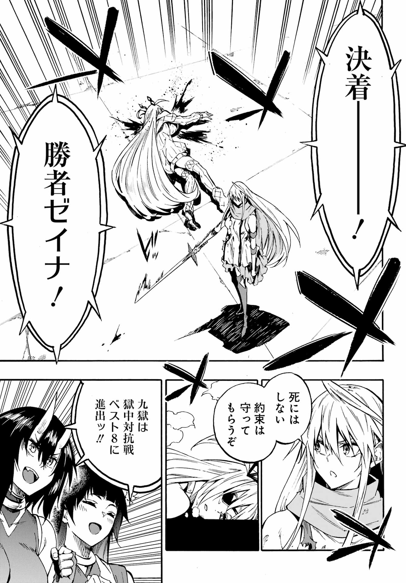 Gokusotsu Kraken Chap 45 - Next Chap 46