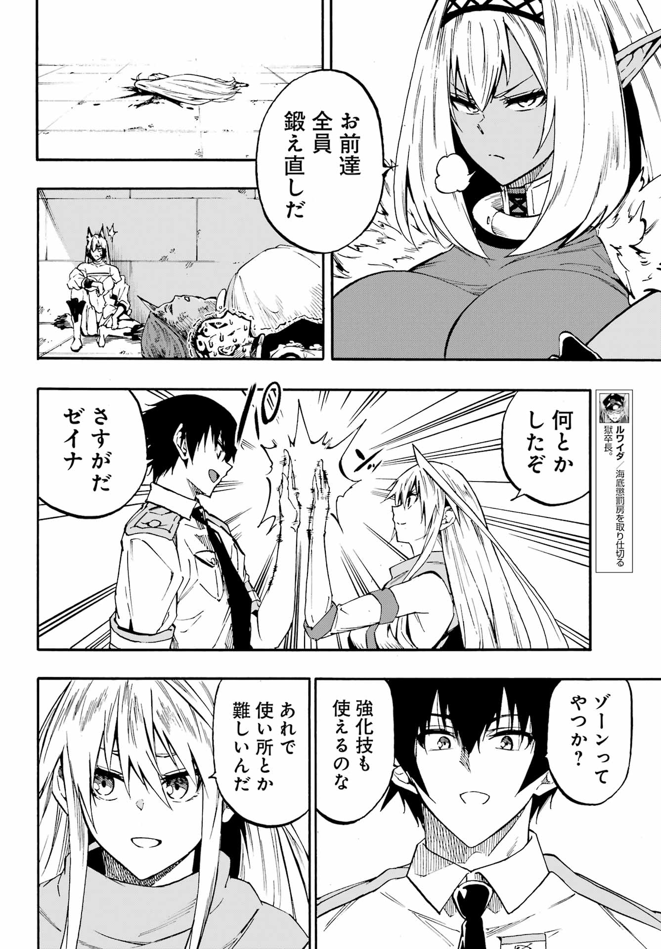 Gokusotsu Kraken Chap 45 - Next Chap 46