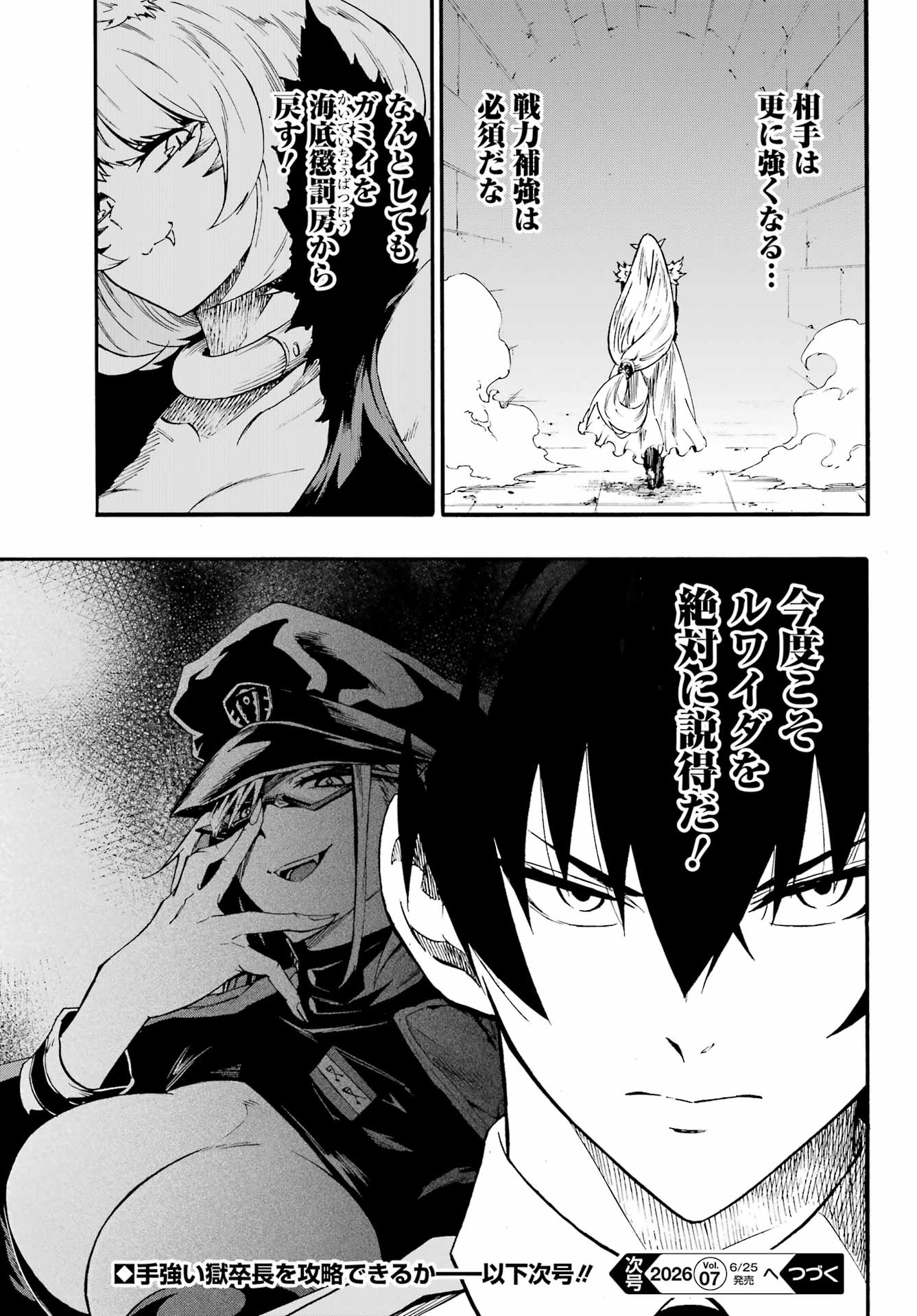 Gokusotsu Kraken Chap 45 - Next Chap 46