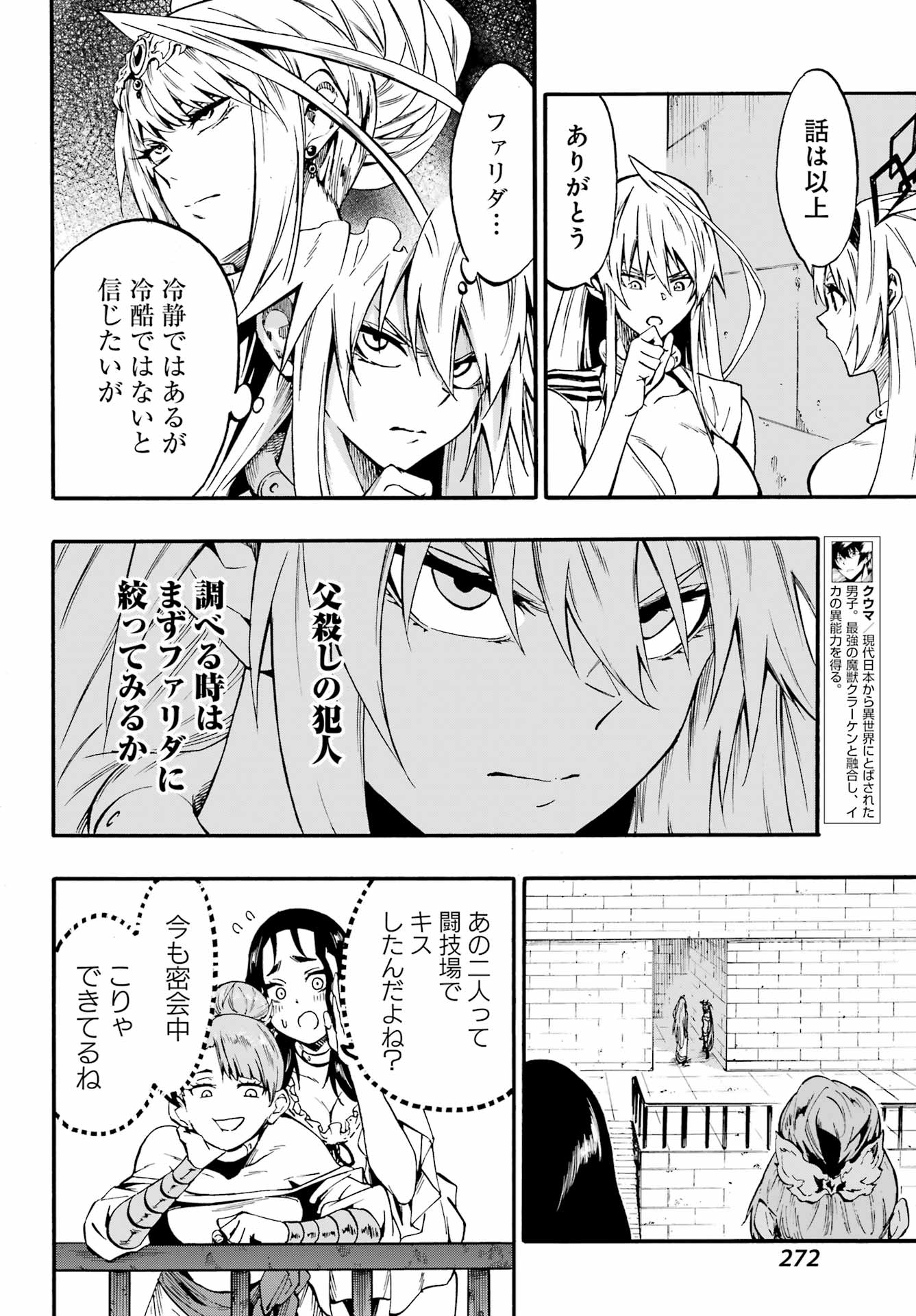 Gokusotsu Kraken Chap 46 - Next Chap 47