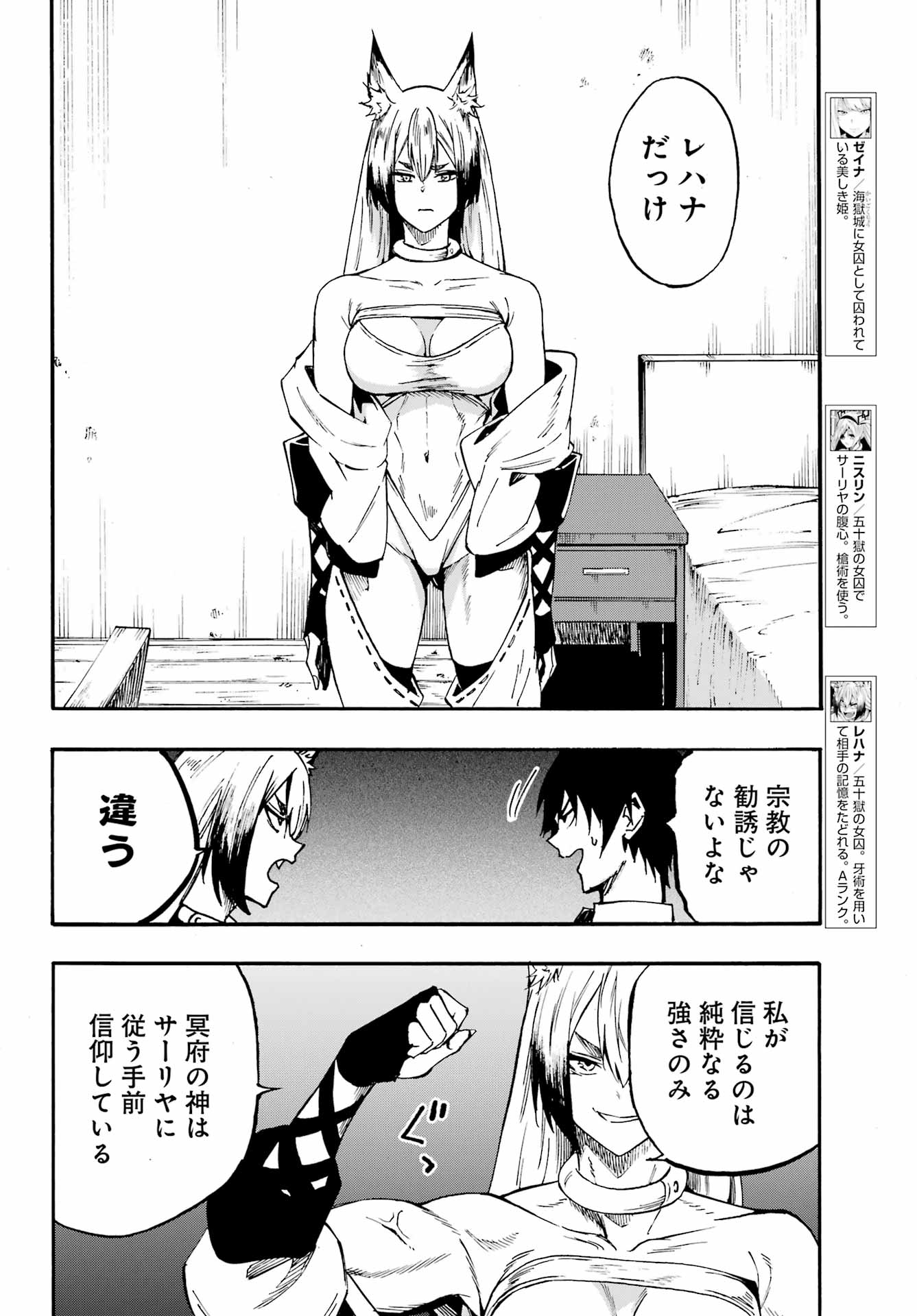 Gokusotsu Kraken Chap 46 - Next Chap 47