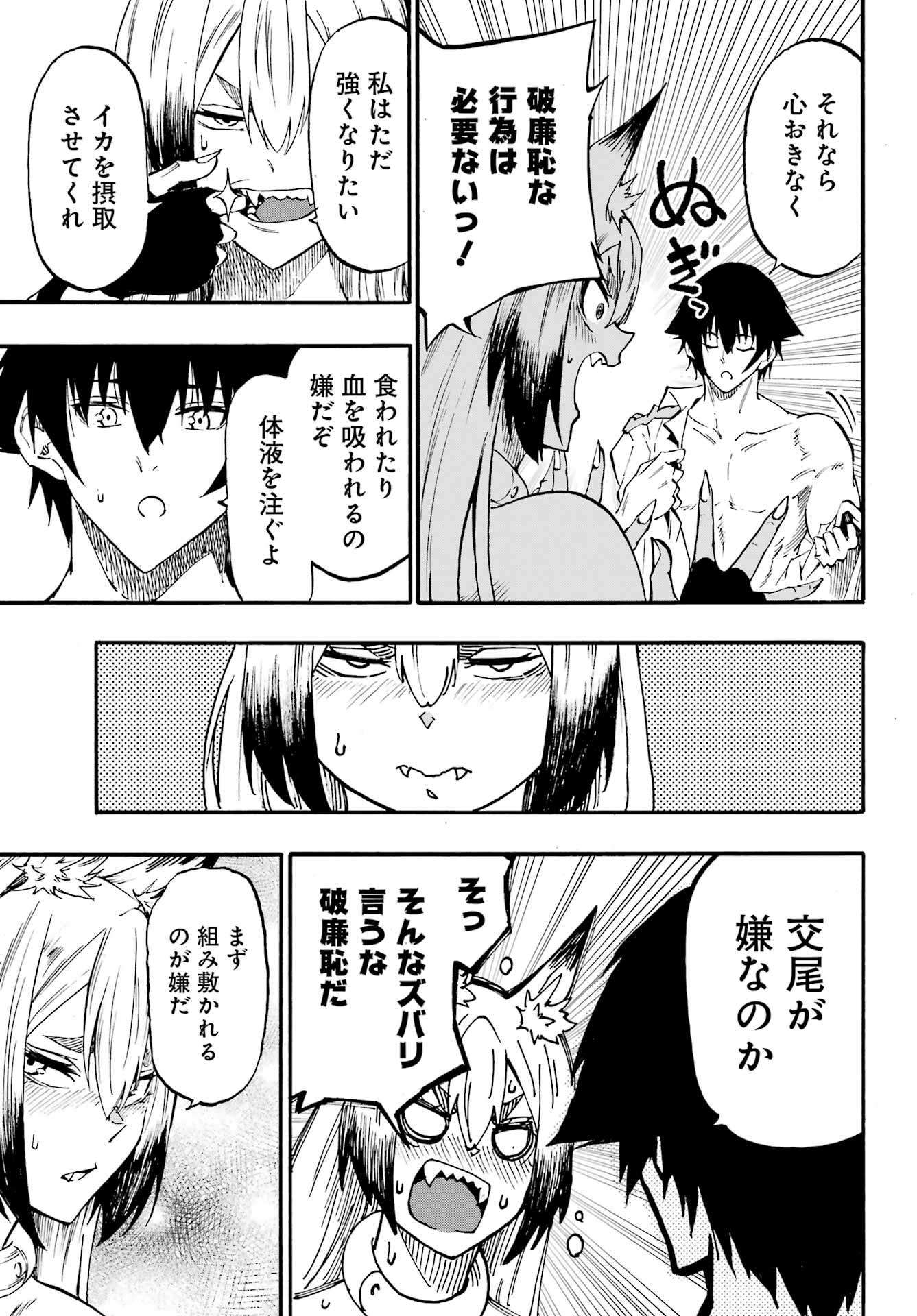 Gokusotsu Kraken Chap 46 - Next Chap 47