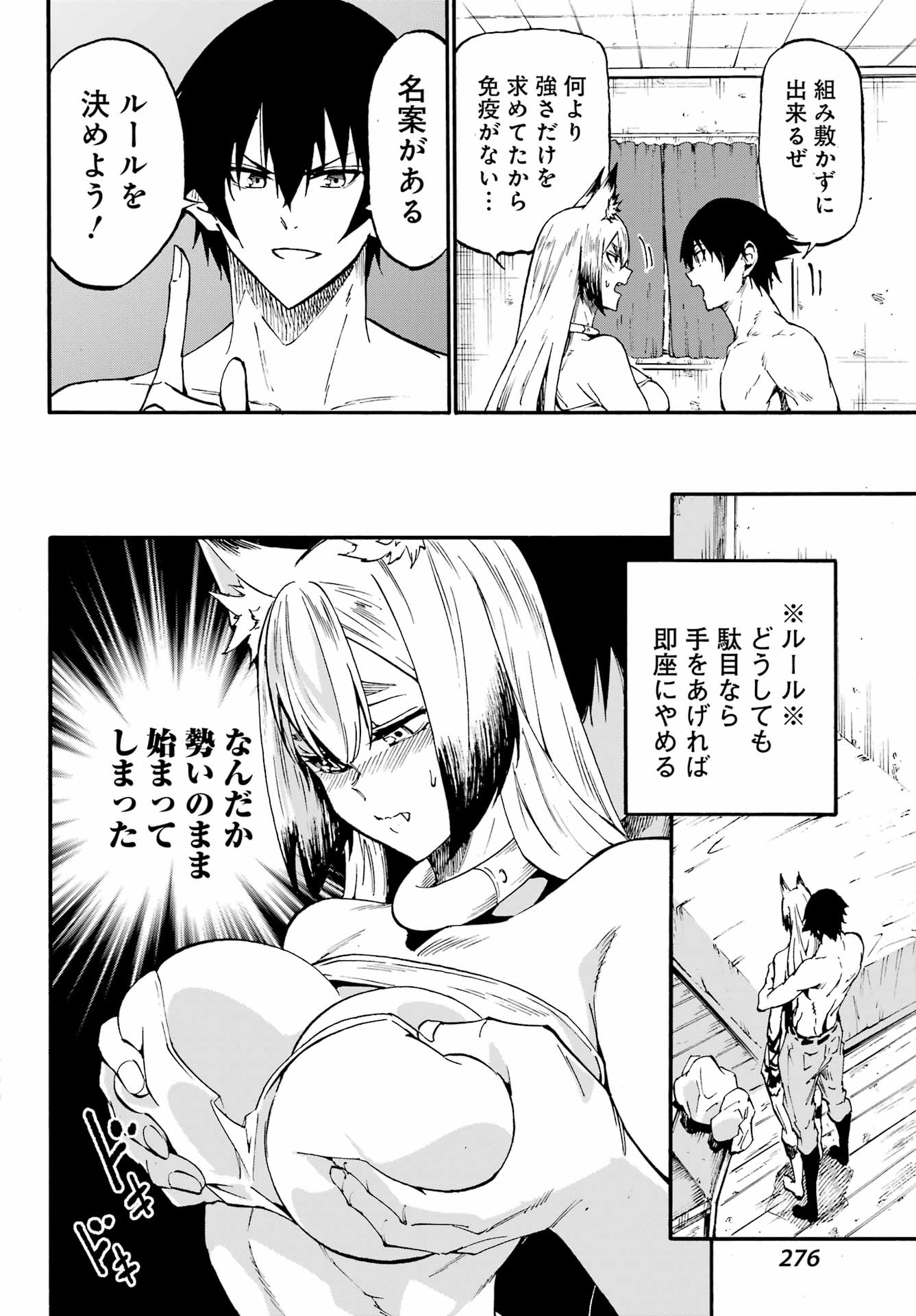 Gokusotsu Kraken Chap 46 - Next Chap 47