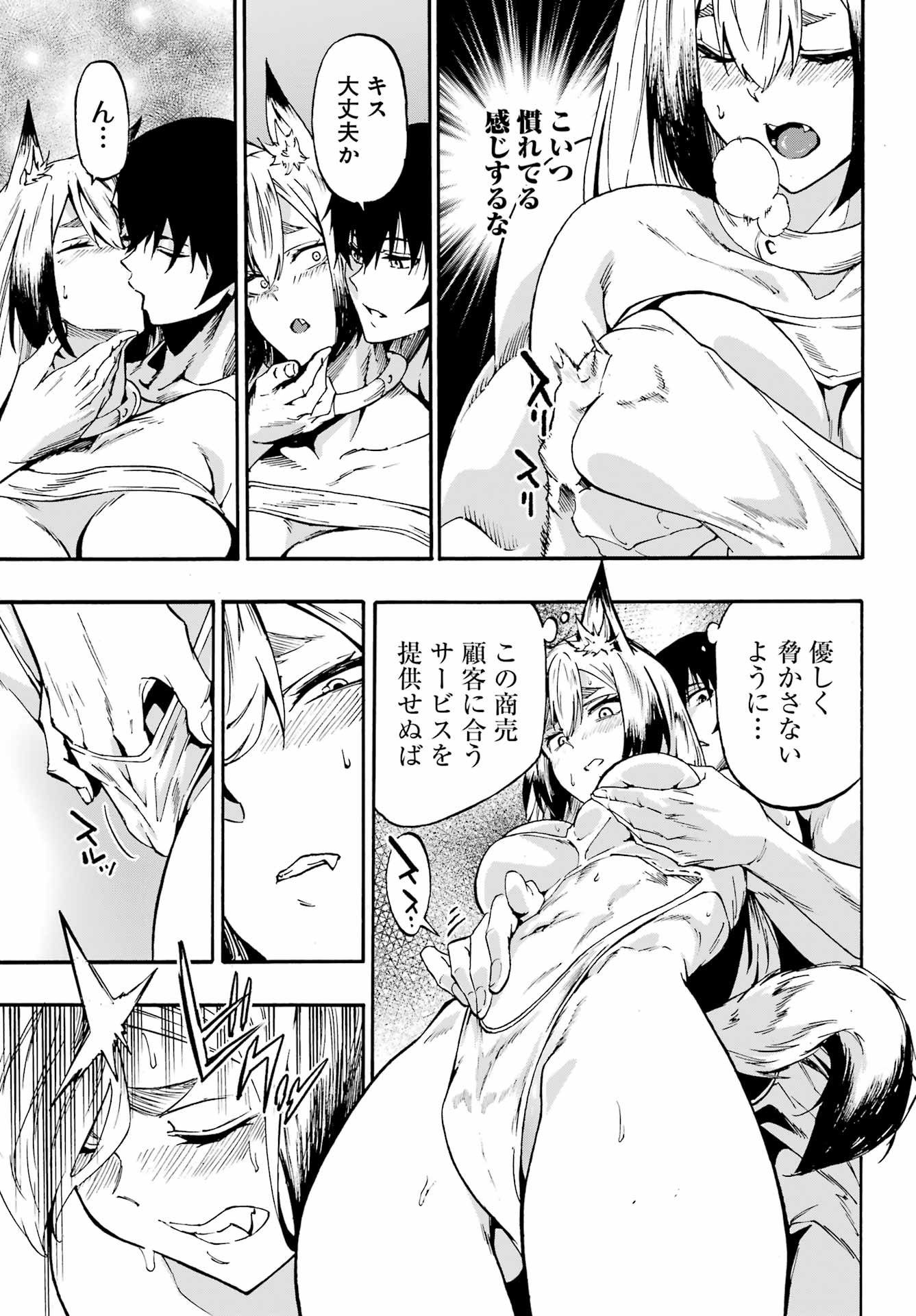 Gokusotsu Kraken Chap 46 - Next Chap 47