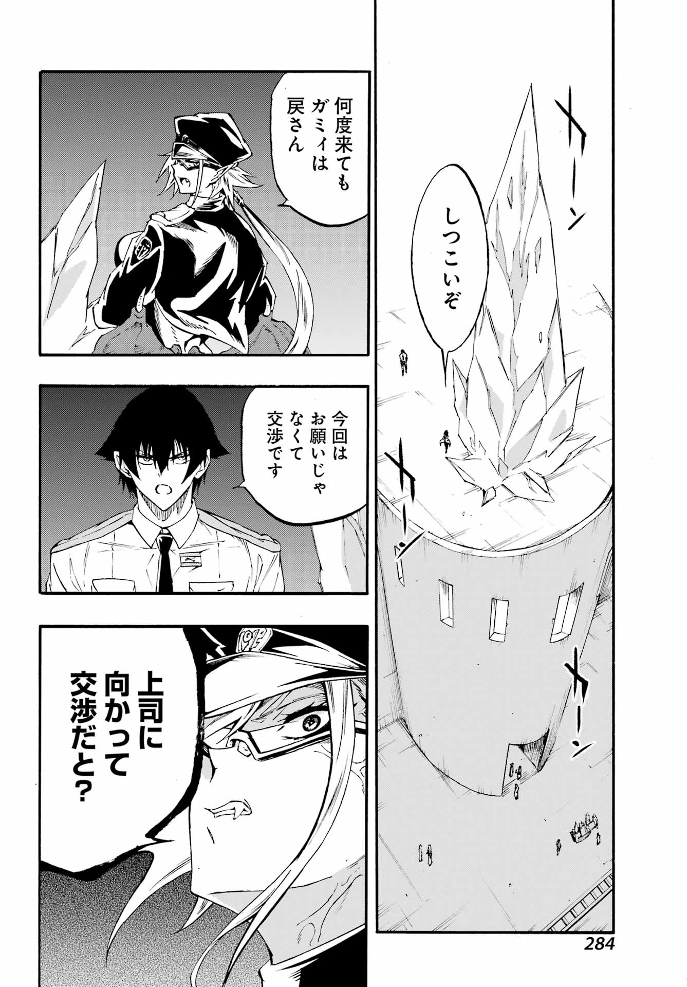 Gokusotsu Kraken Chap 46 - Next Chap 47