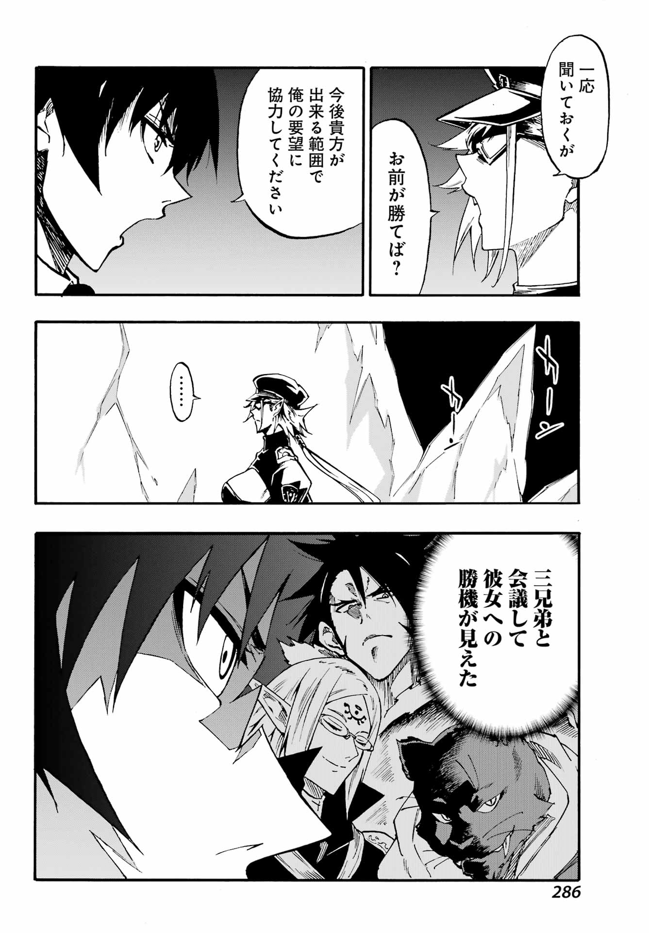 Gokusotsu Kraken Chap 46 - Next Chap 47