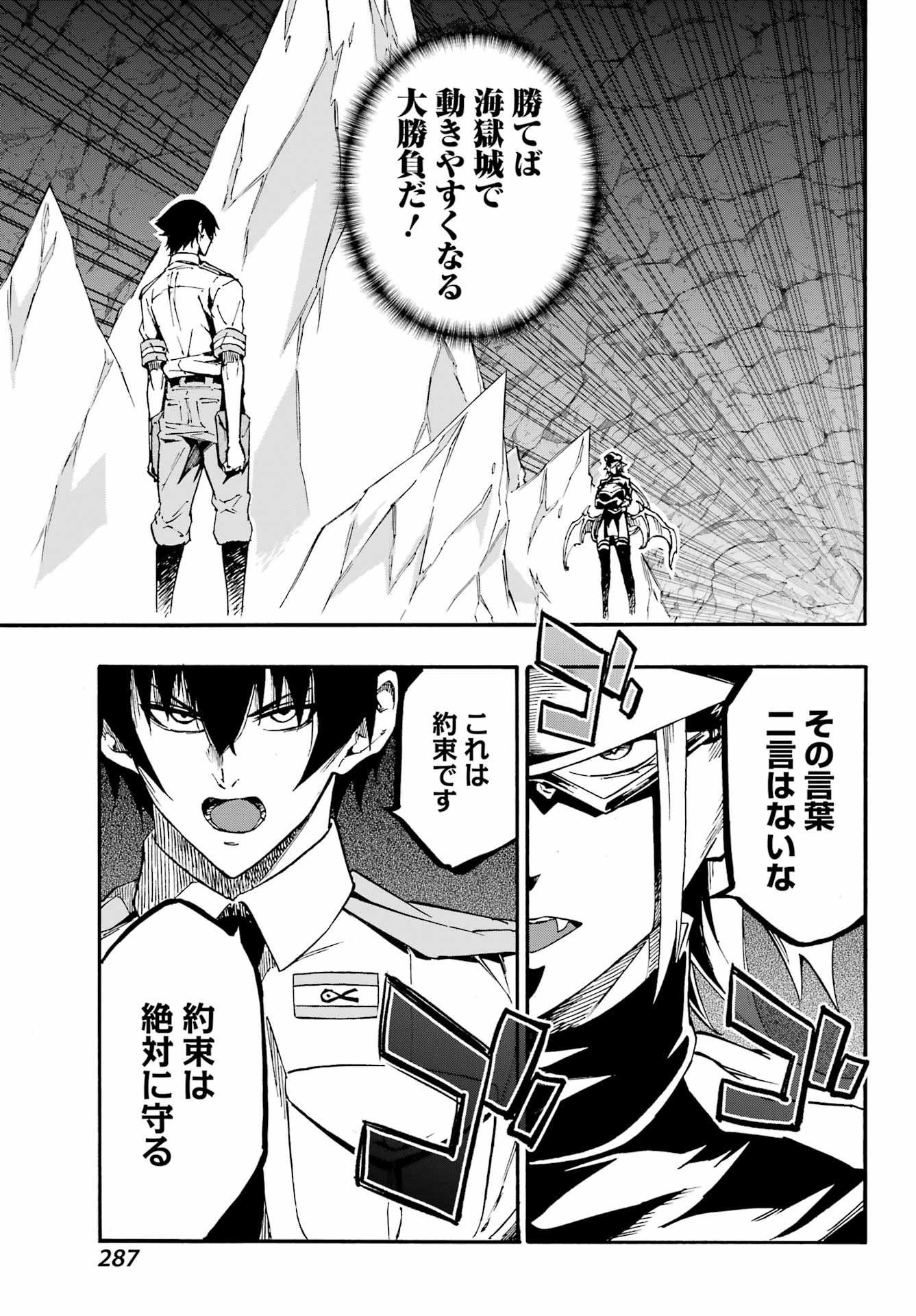 Gokusotsu Kraken Chap 46 - Next Chap 47