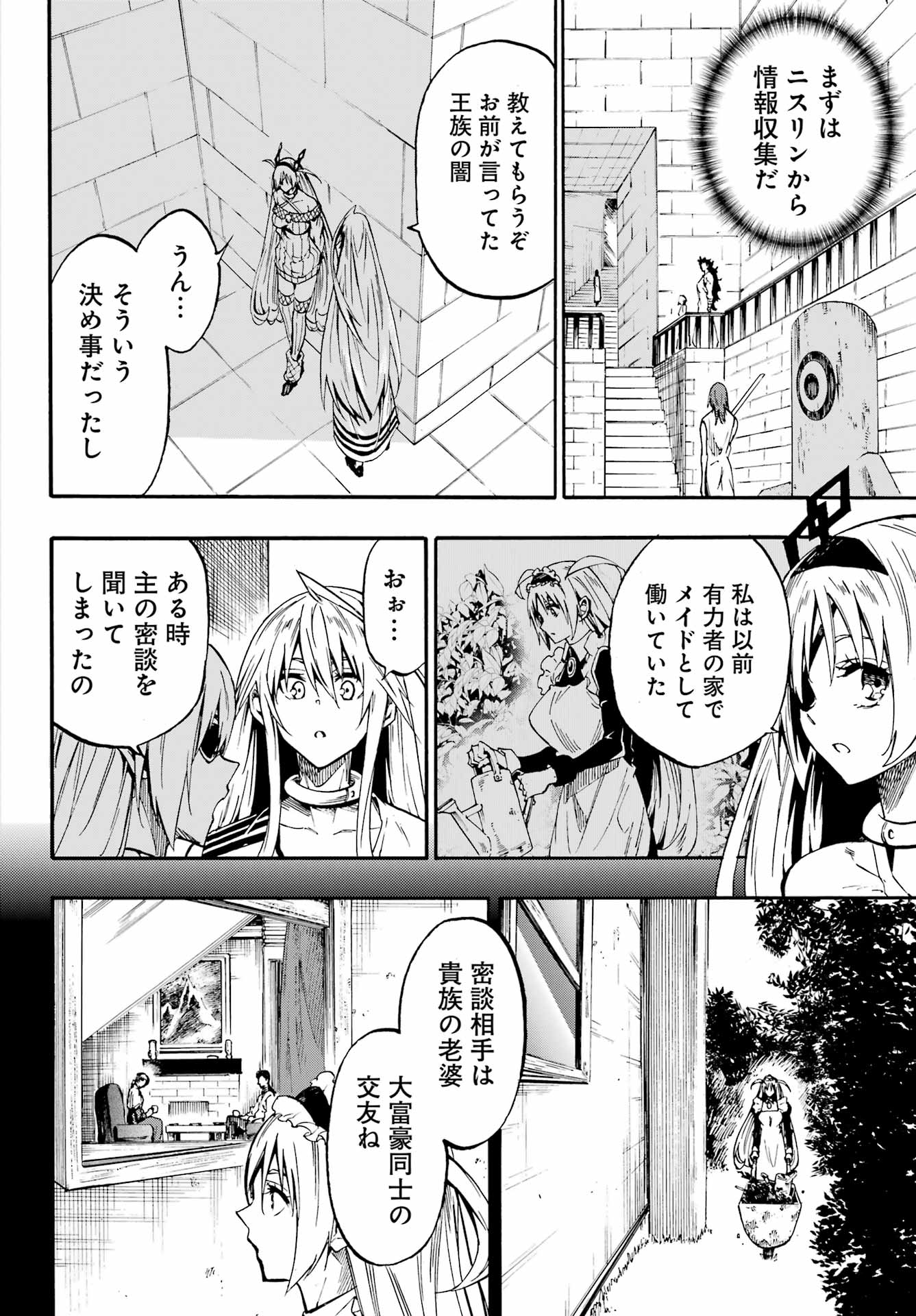 Gokusotsu Kraken Chap 46 - Next Chap 47