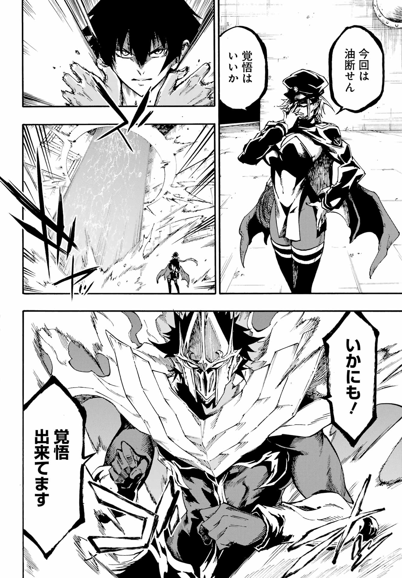 Gokusotsu Kraken Chap 46 - Next Chap 47