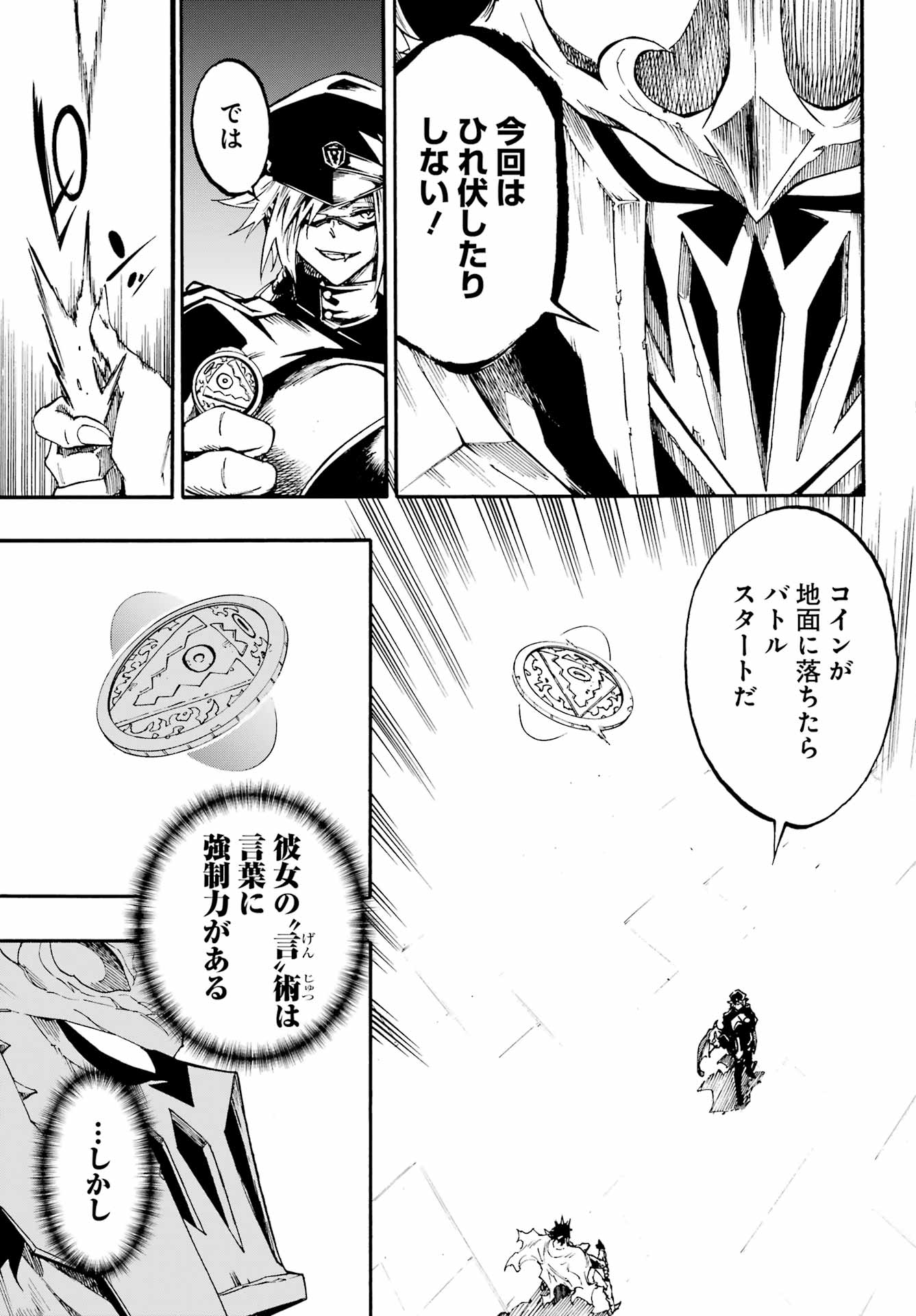 Gokusotsu Kraken Chap 46 - Next Chap 47