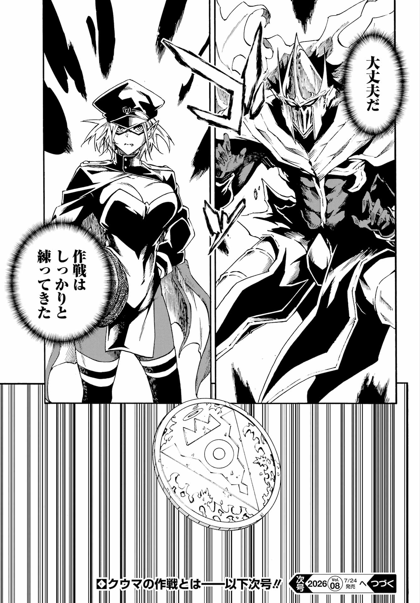 Gokusotsu Kraken Chap 46 - Next Chap 47