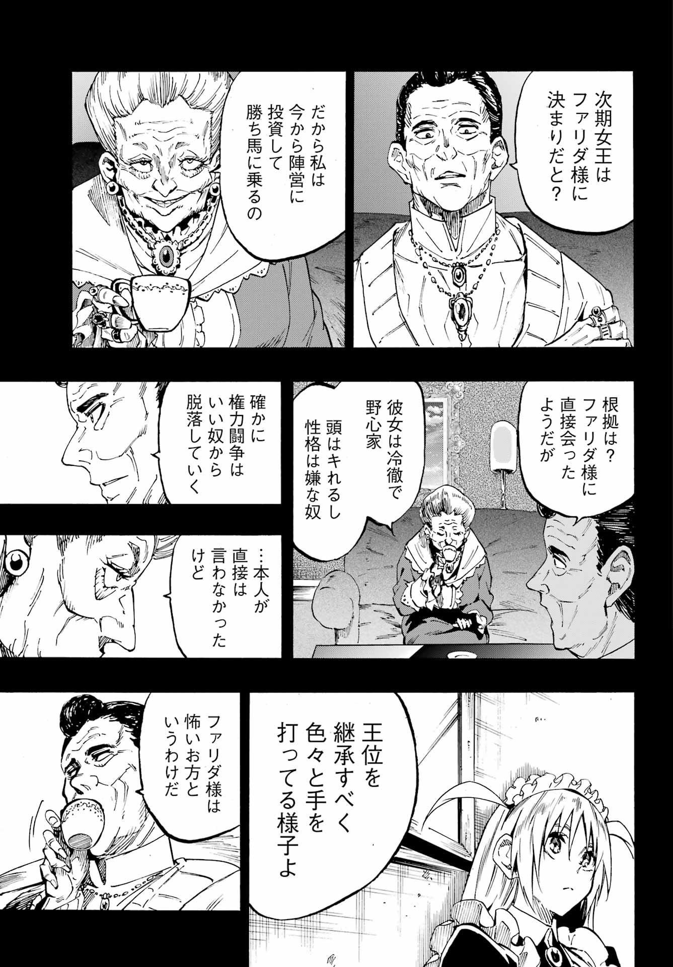 Gokusotsu Kraken Chap 46 - Next Chap 47