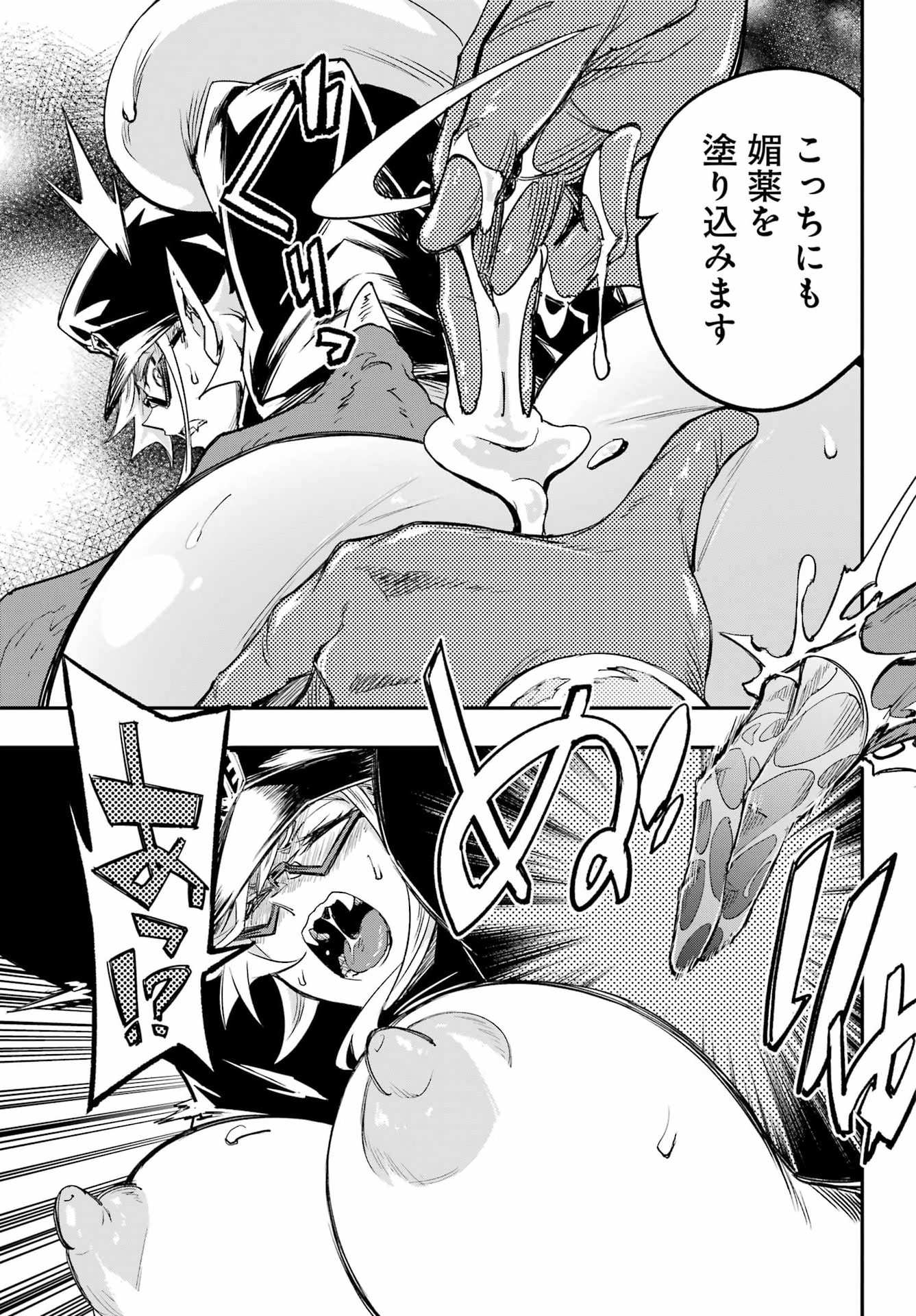 Gokusotsu Kraken Chap 48 - Next Chap 49
