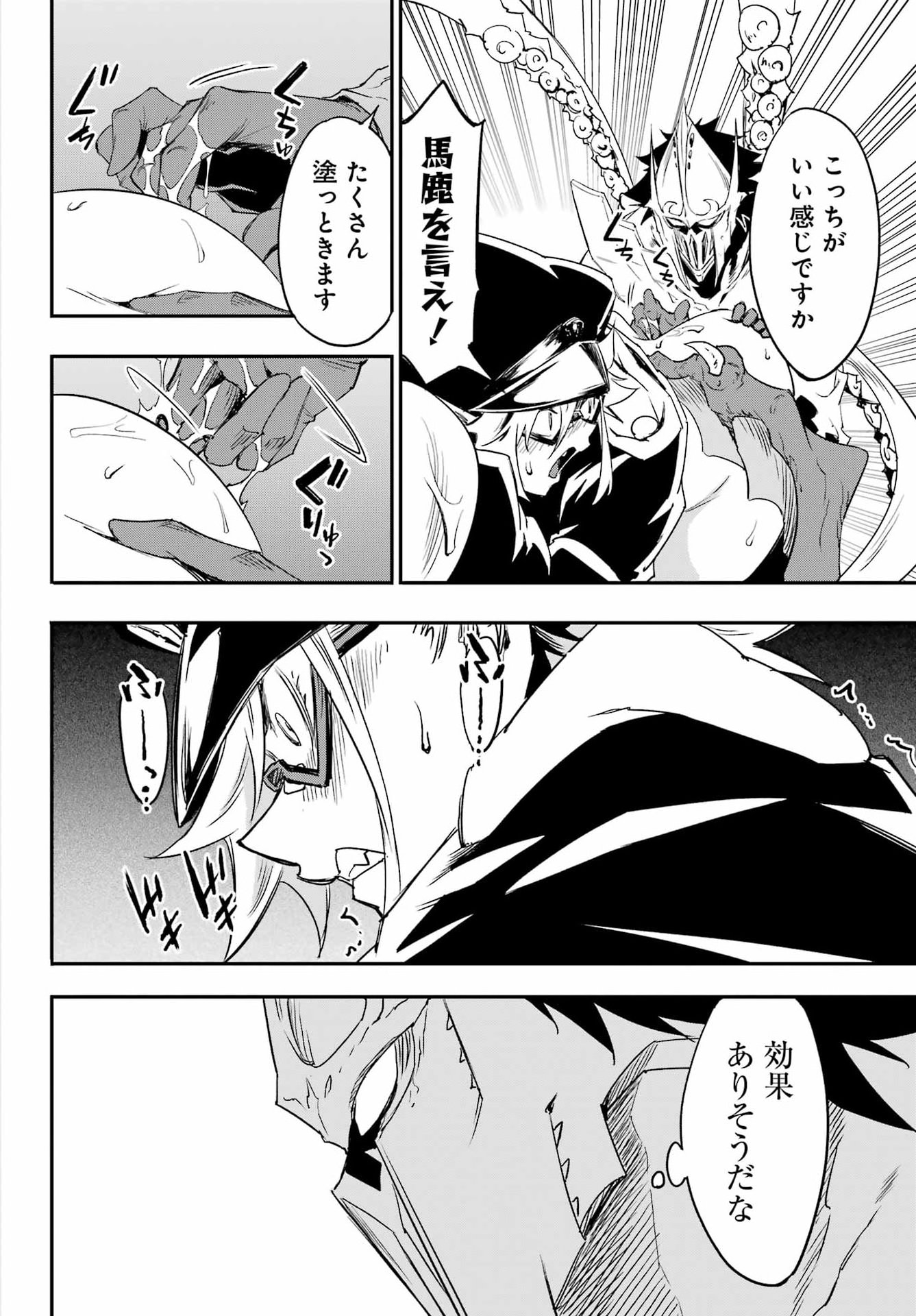 Gokusotsu Kraken Chap 48 - Next Chap 49