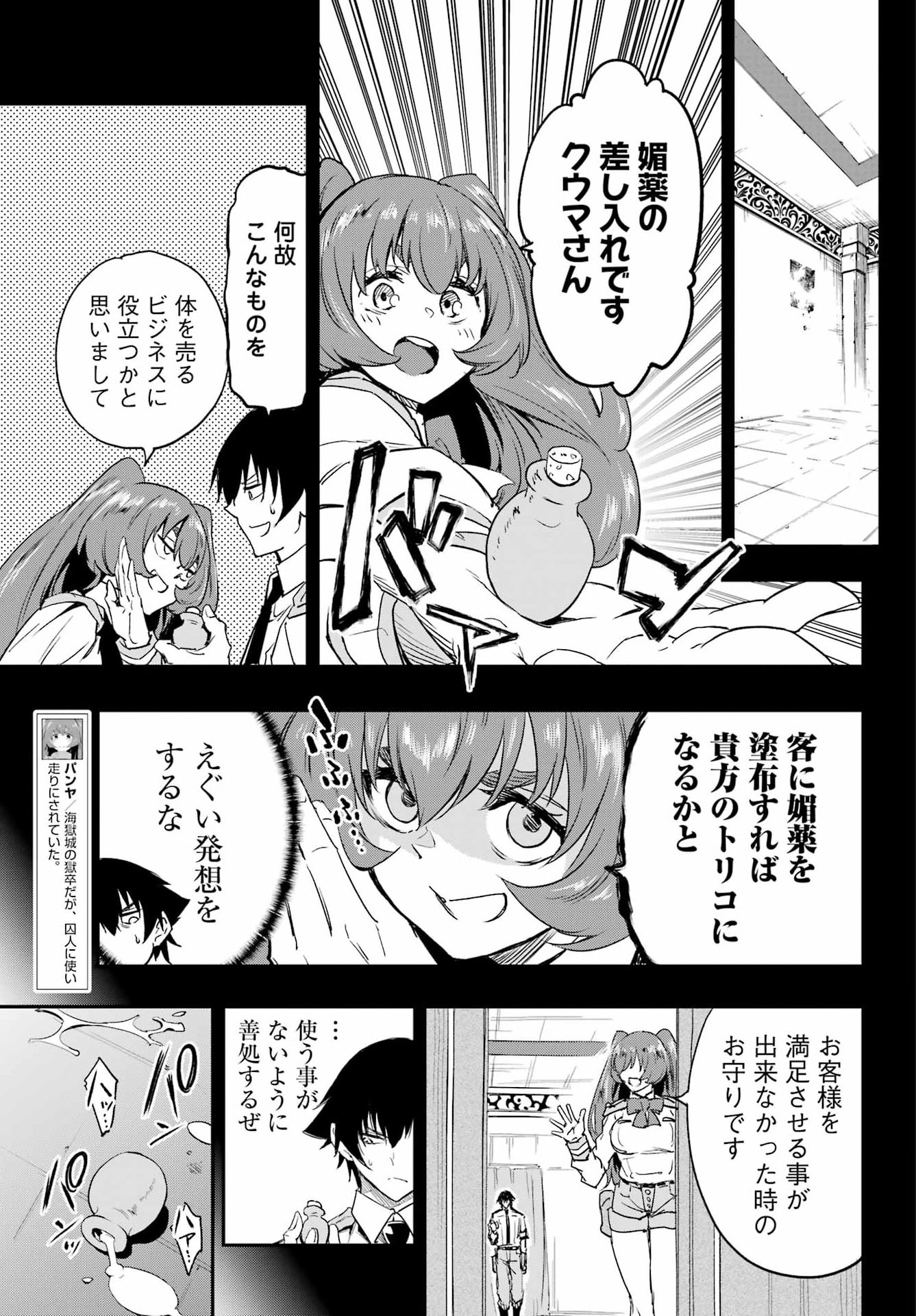 Gokusotsu Kraken Chap 48 - Next Chap 49