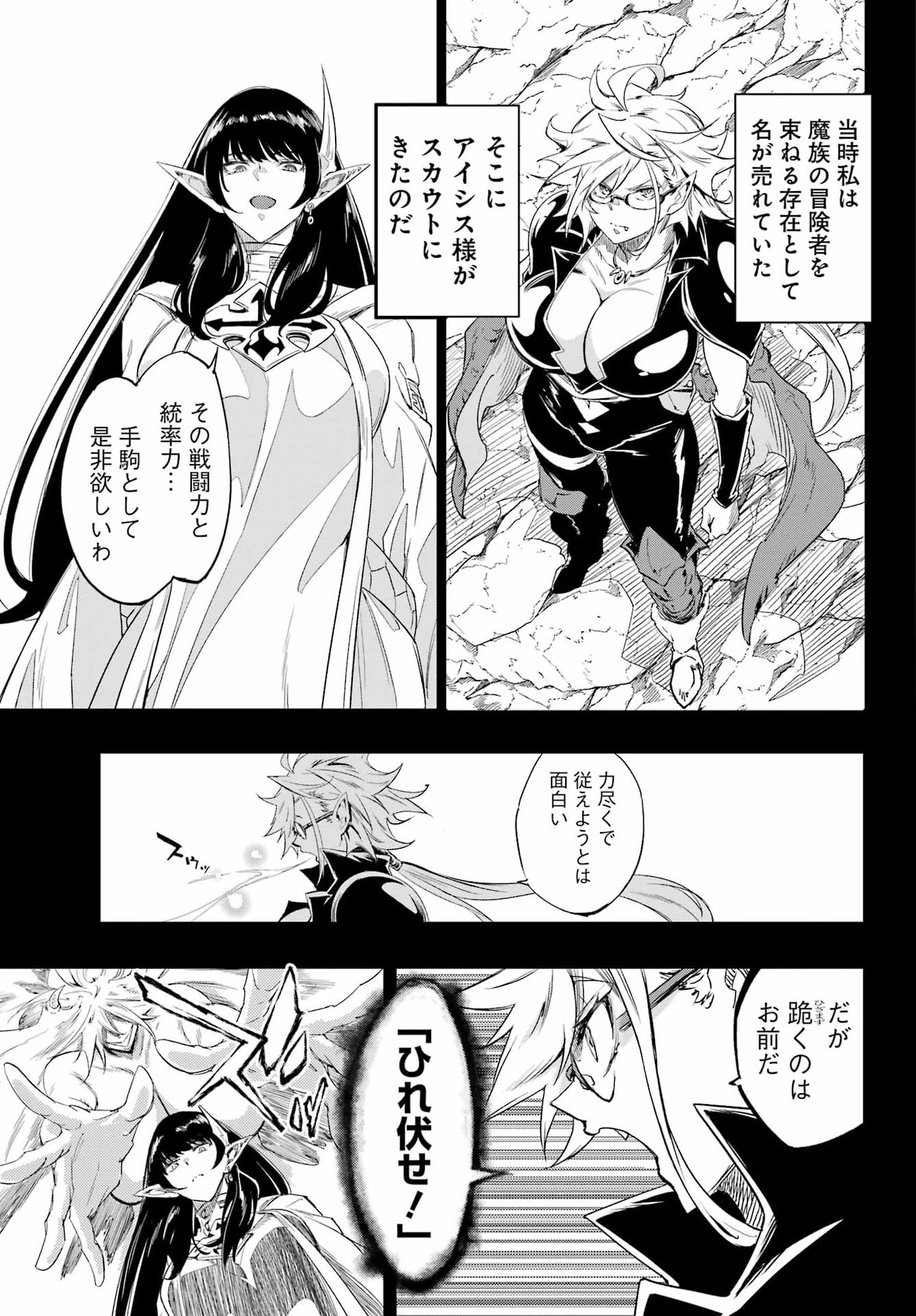 Gokusotsu Kraken Chap 48 - Next Chap 49