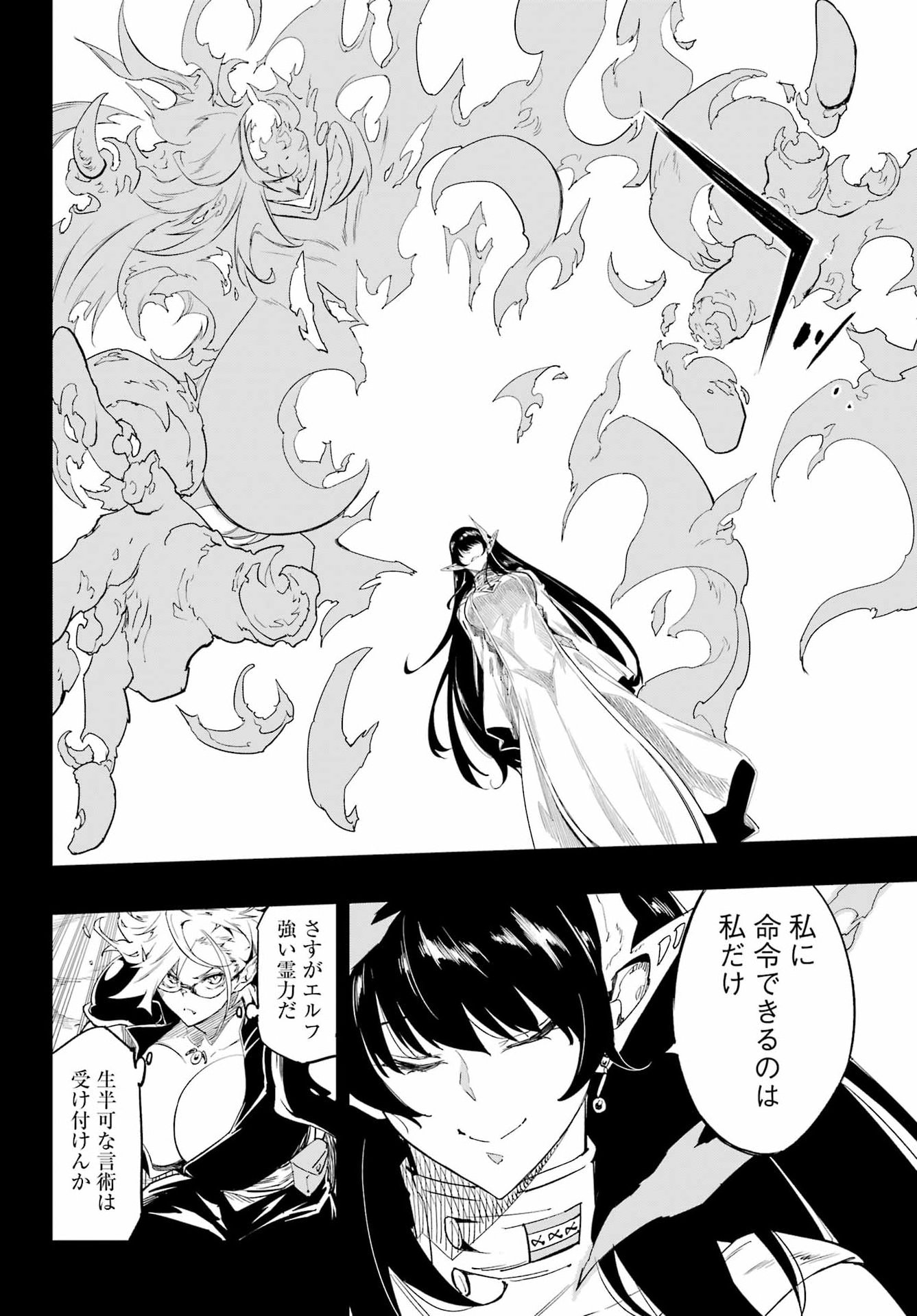 Gokusotsu Kraken Chap 48 - Next Chap 49
