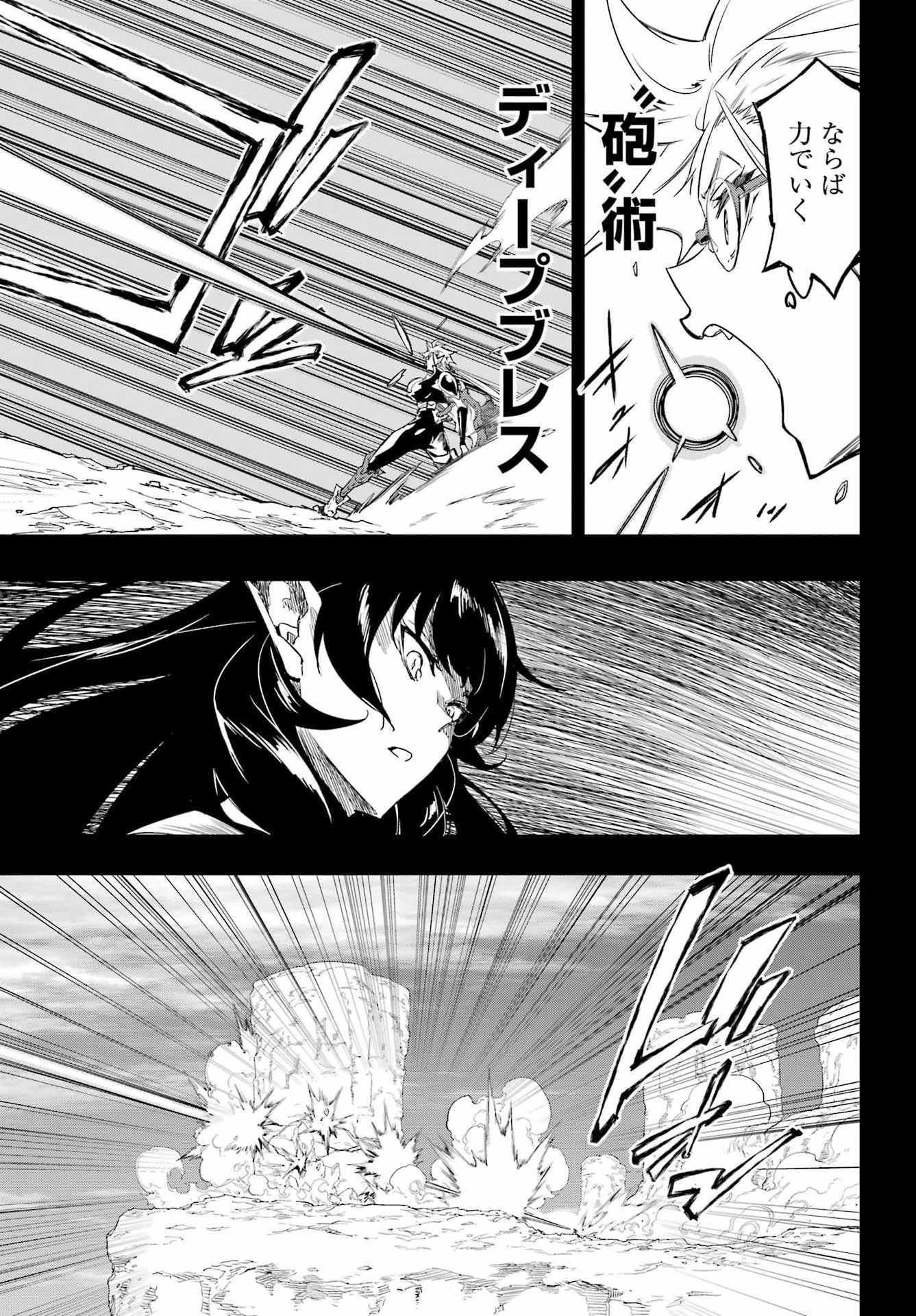 Gokusotsu Kraken Chap 48 - Next Chap 49