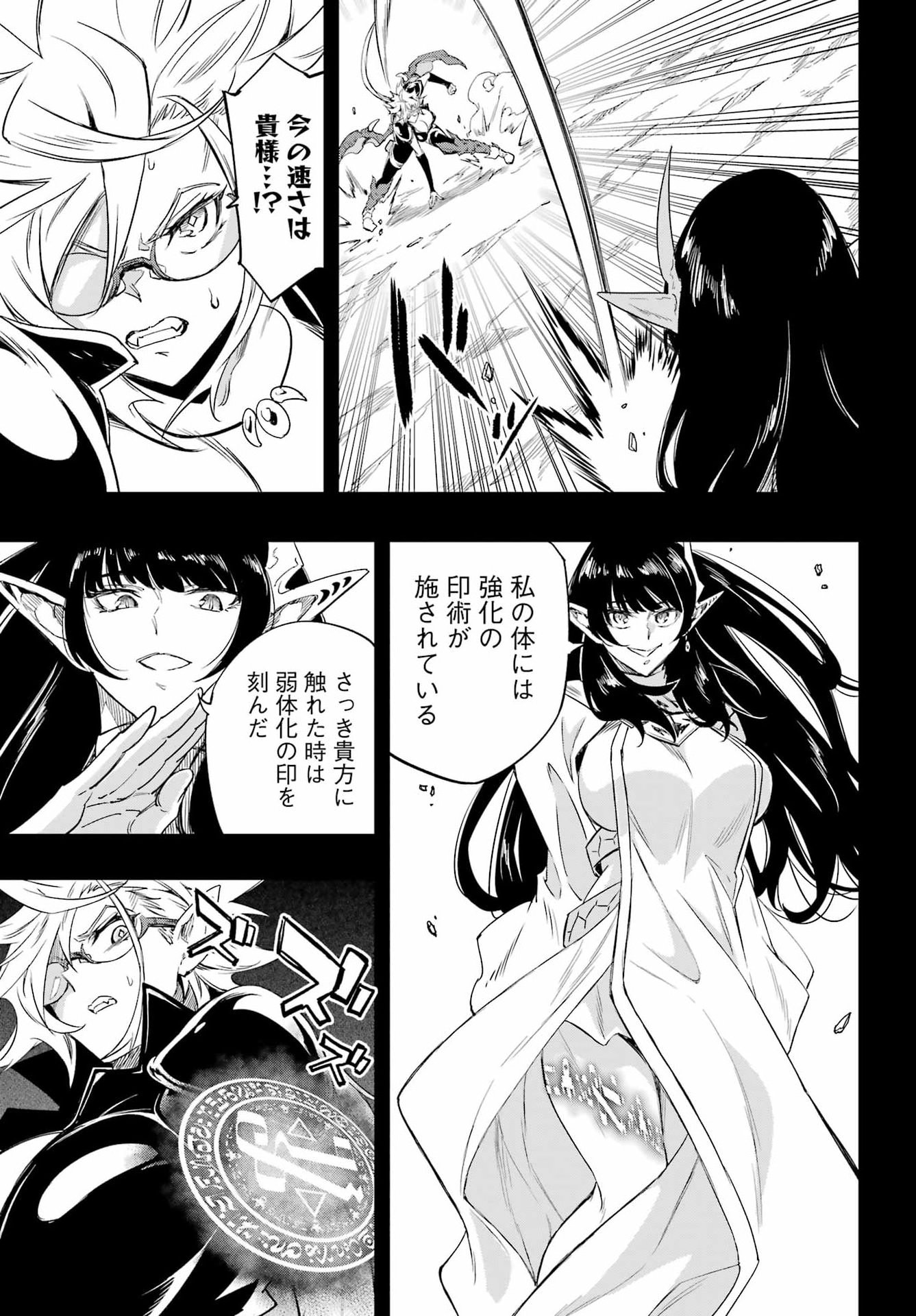 Gokusotsu Kraken Chap 48 - Next Chap 49