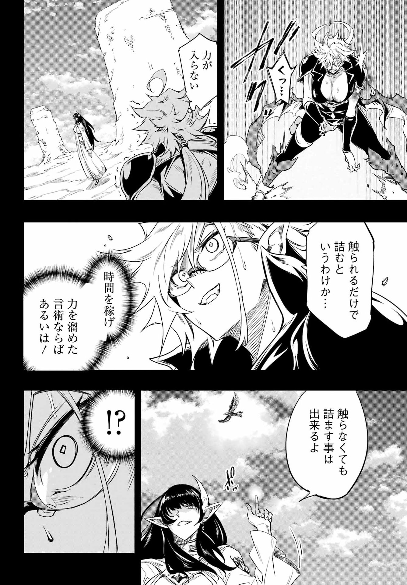 Gokusotsu Kraken Chap 48 - Next Chap 49