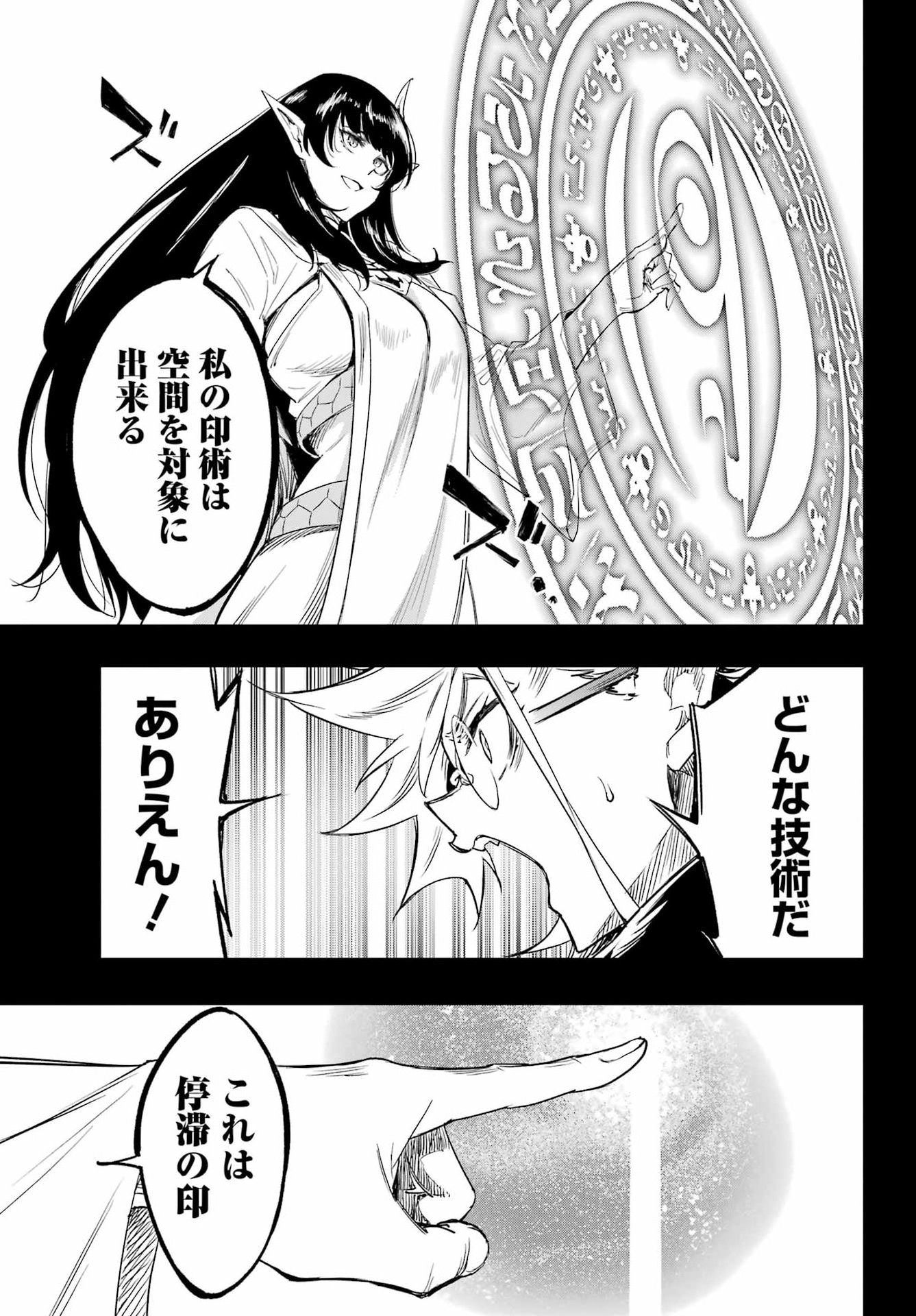 Gokusotsu Kraken Chap 48 - Next Chap 49