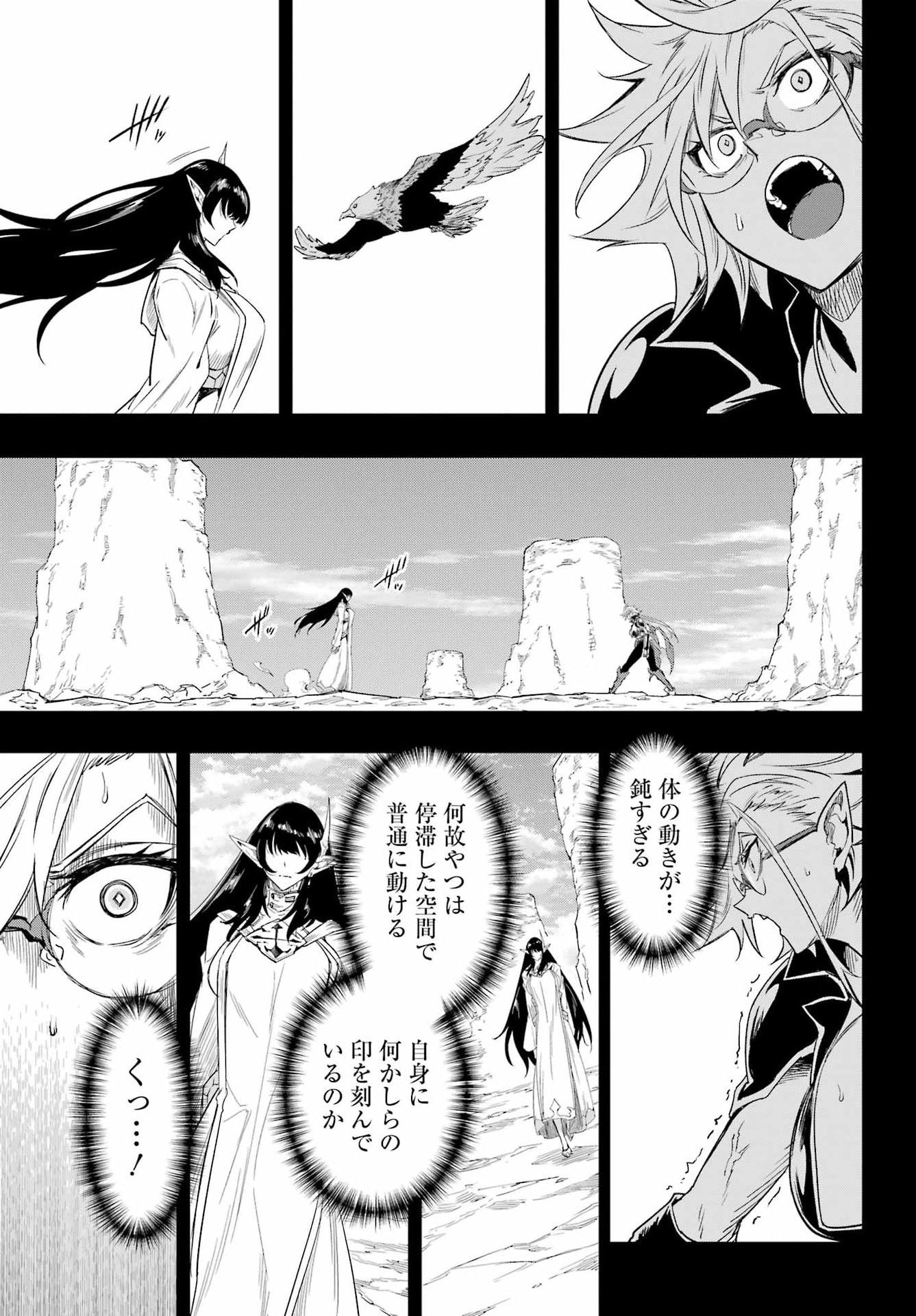 Gokusotsu Kraken Chap 48 - Next Chap 49