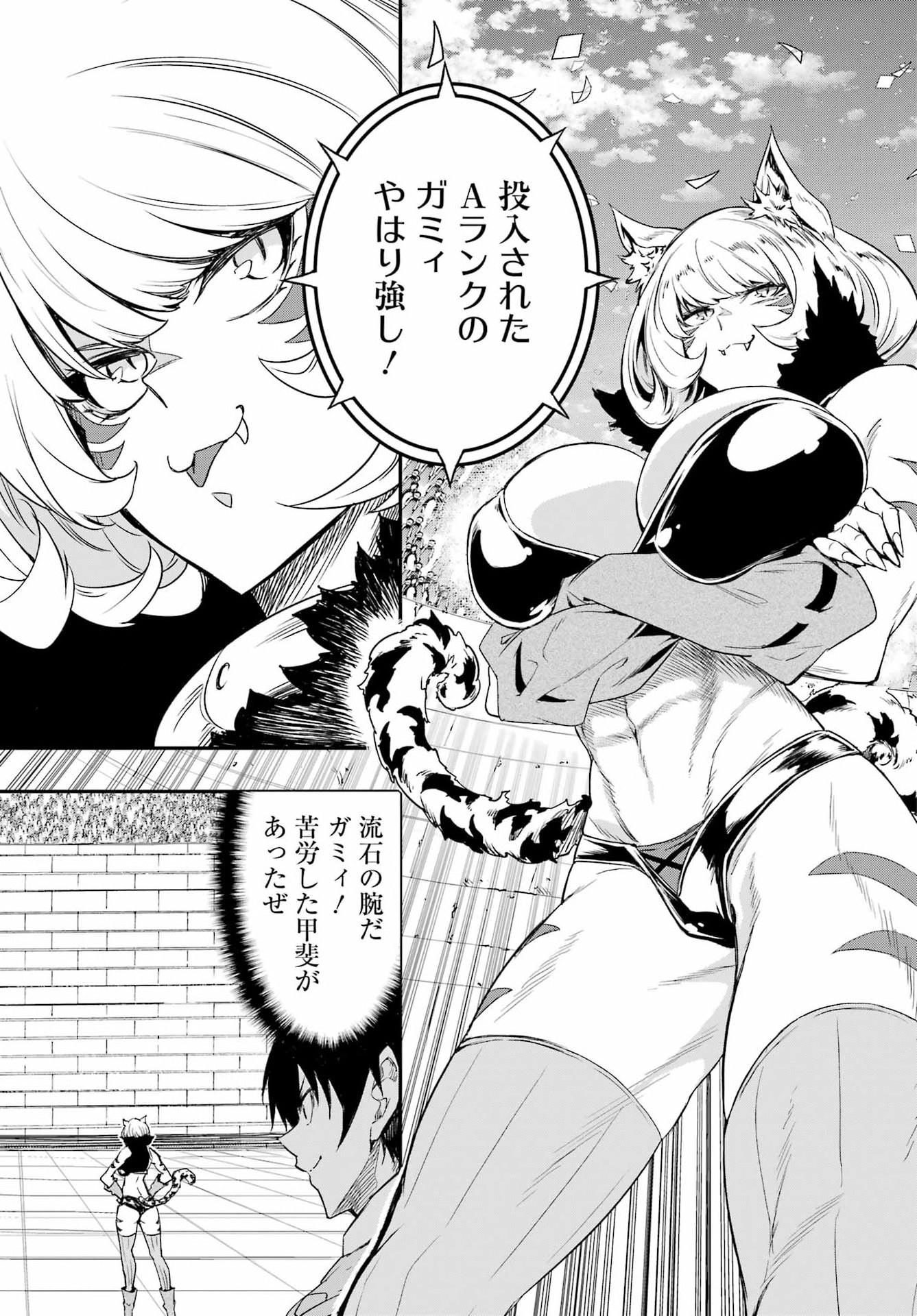 Gokusotsu Kraken Chap 48 - Next Chap 49